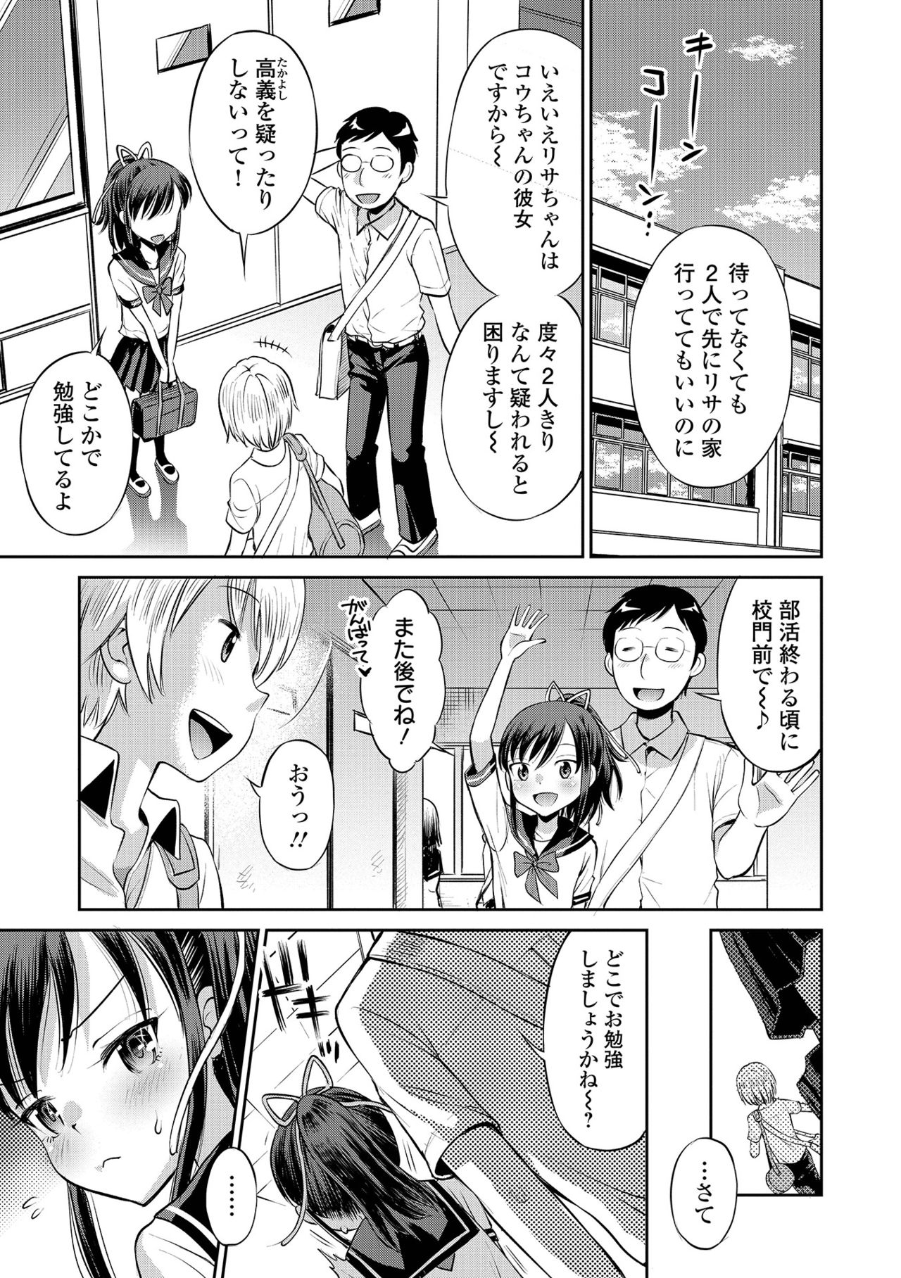 COMIC Orga Vol. 29 - Page 25