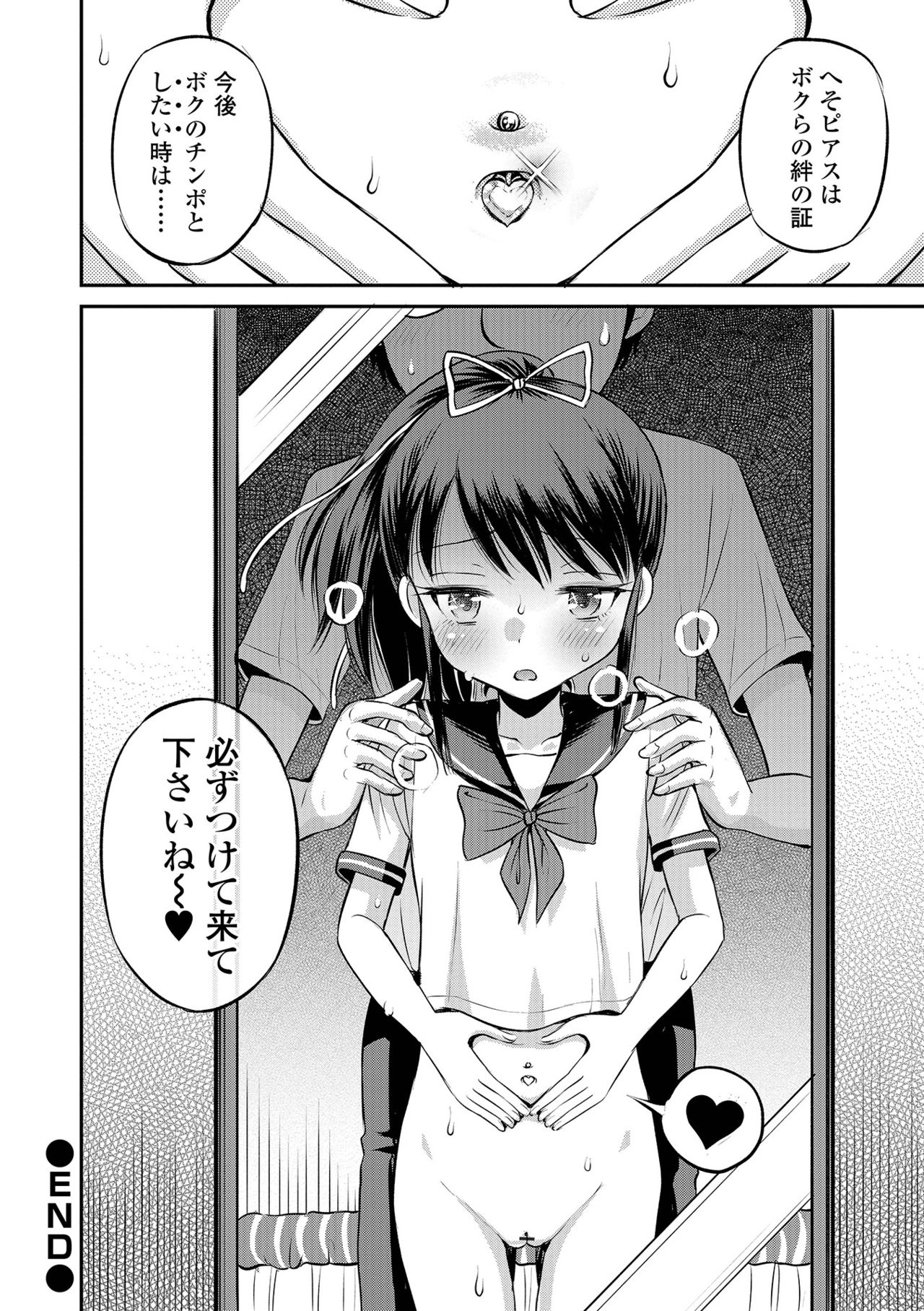 COMIC Orga Vol. 29 - Page 54