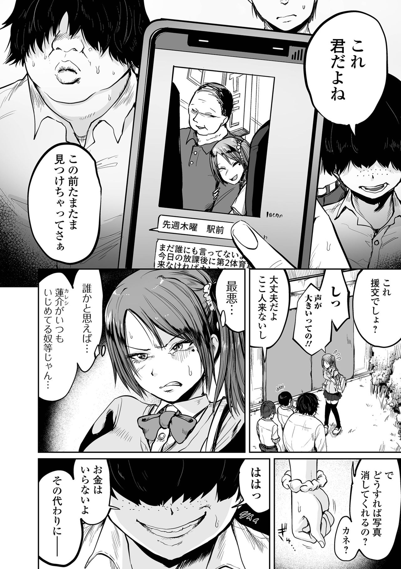 COMIC Orga Vol. 29 - Page 56