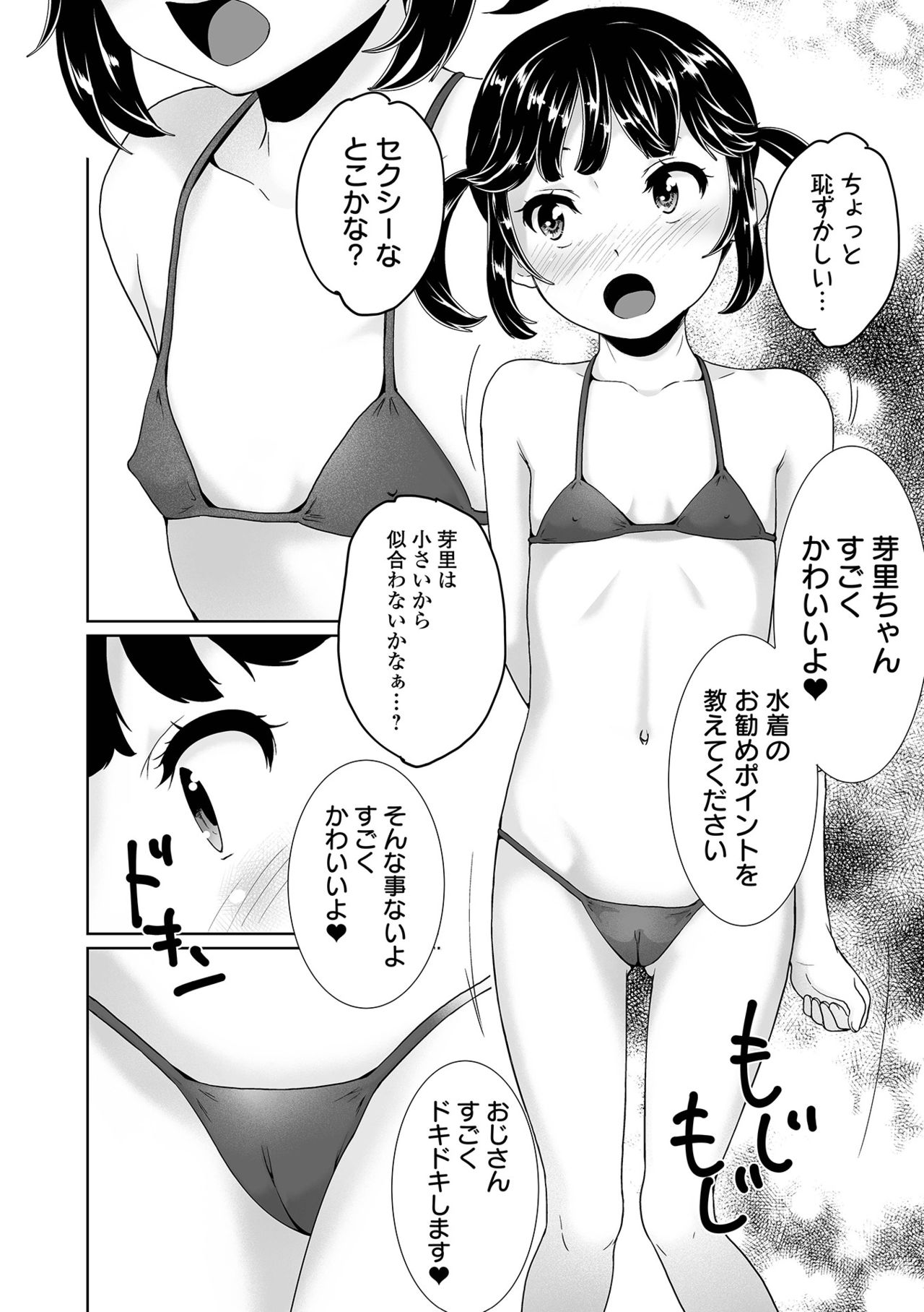 COMIC Orga Vol. 29 - Page 82