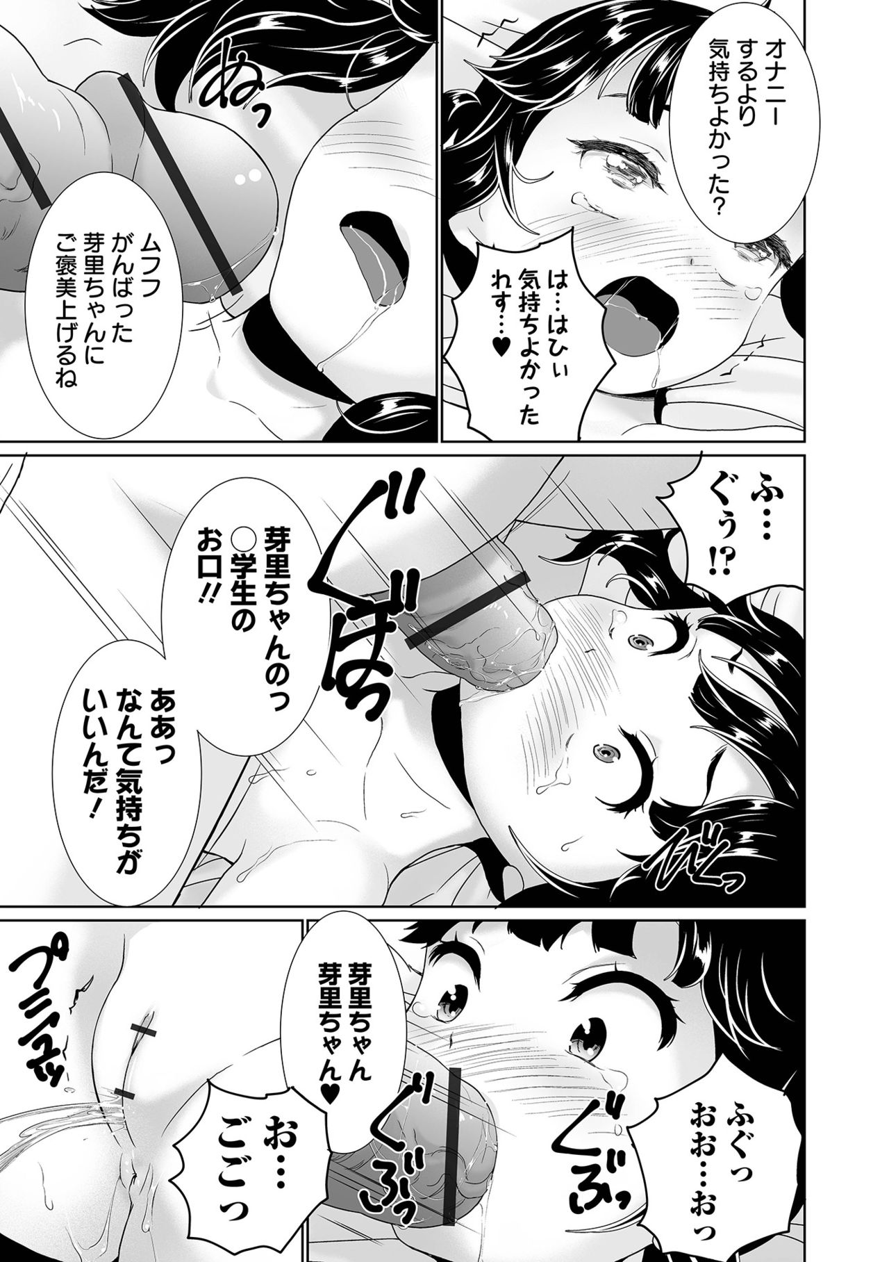 COMIC Orga Vol. 29 - Page 93
