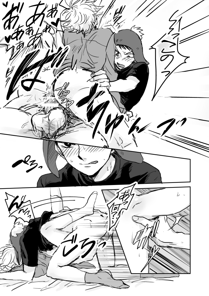 Make Love - Page 12