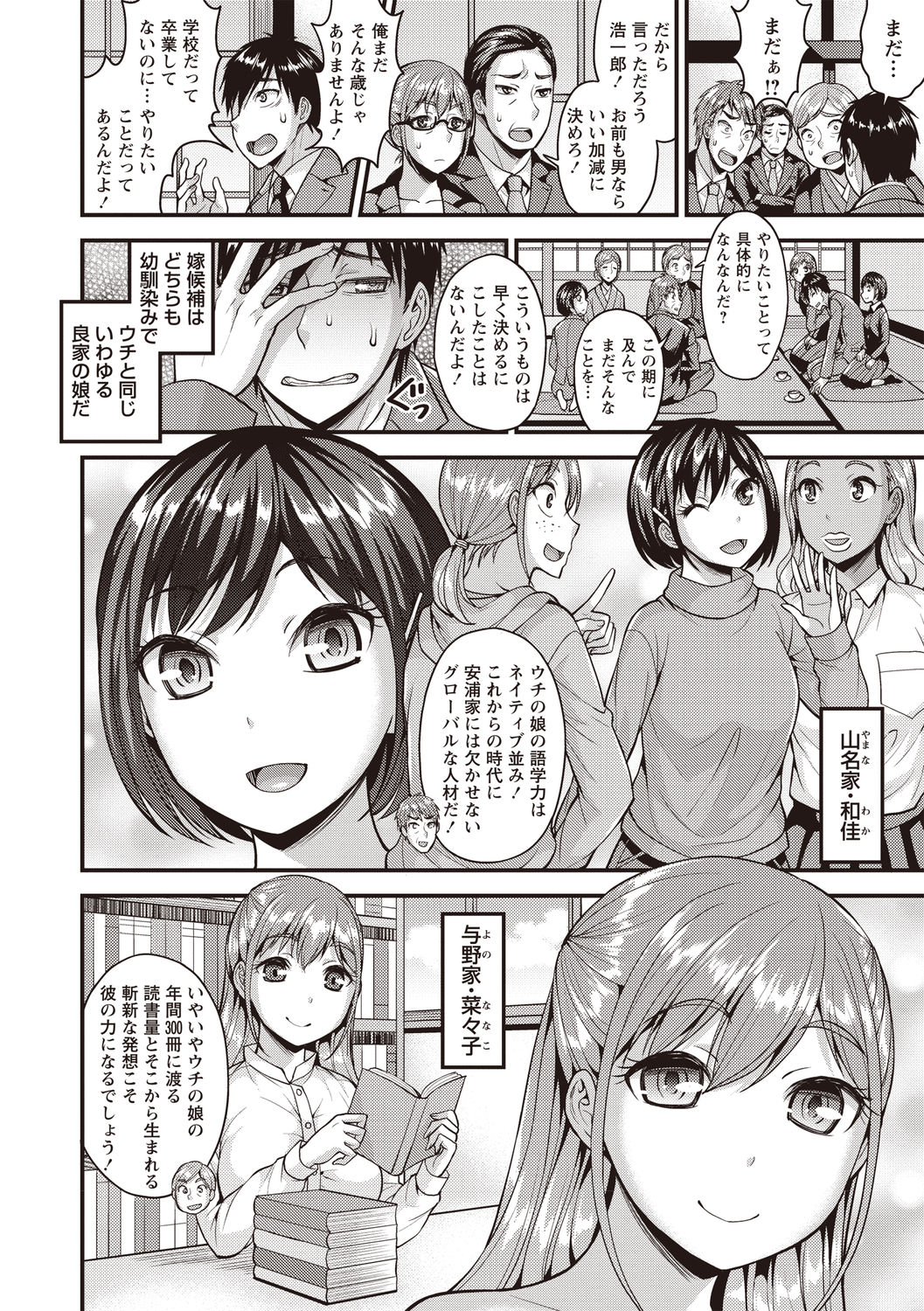 Preview page 7