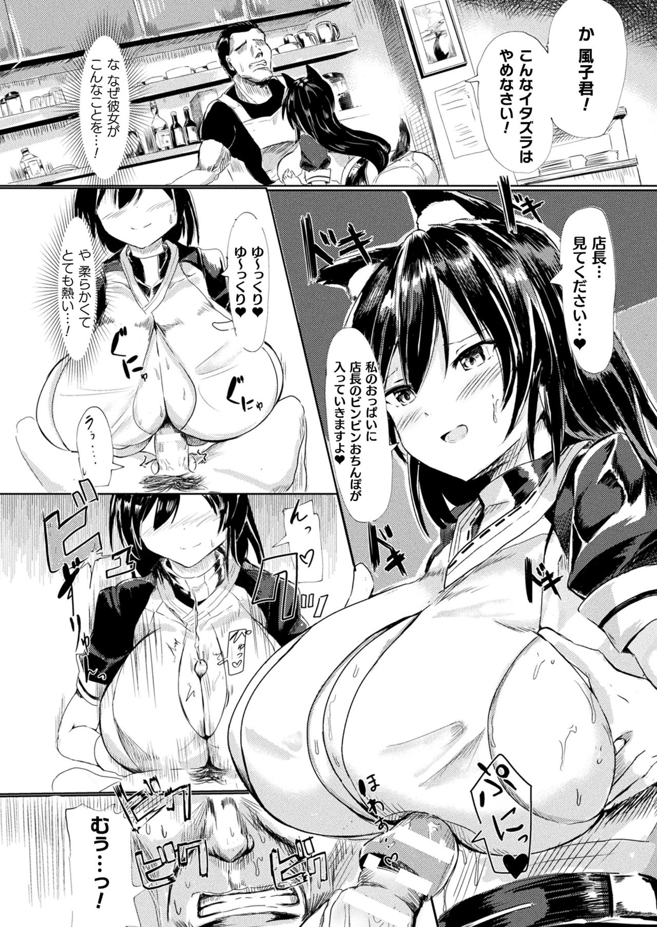 Comic Unreal Plus Vol. 2 - Page 28