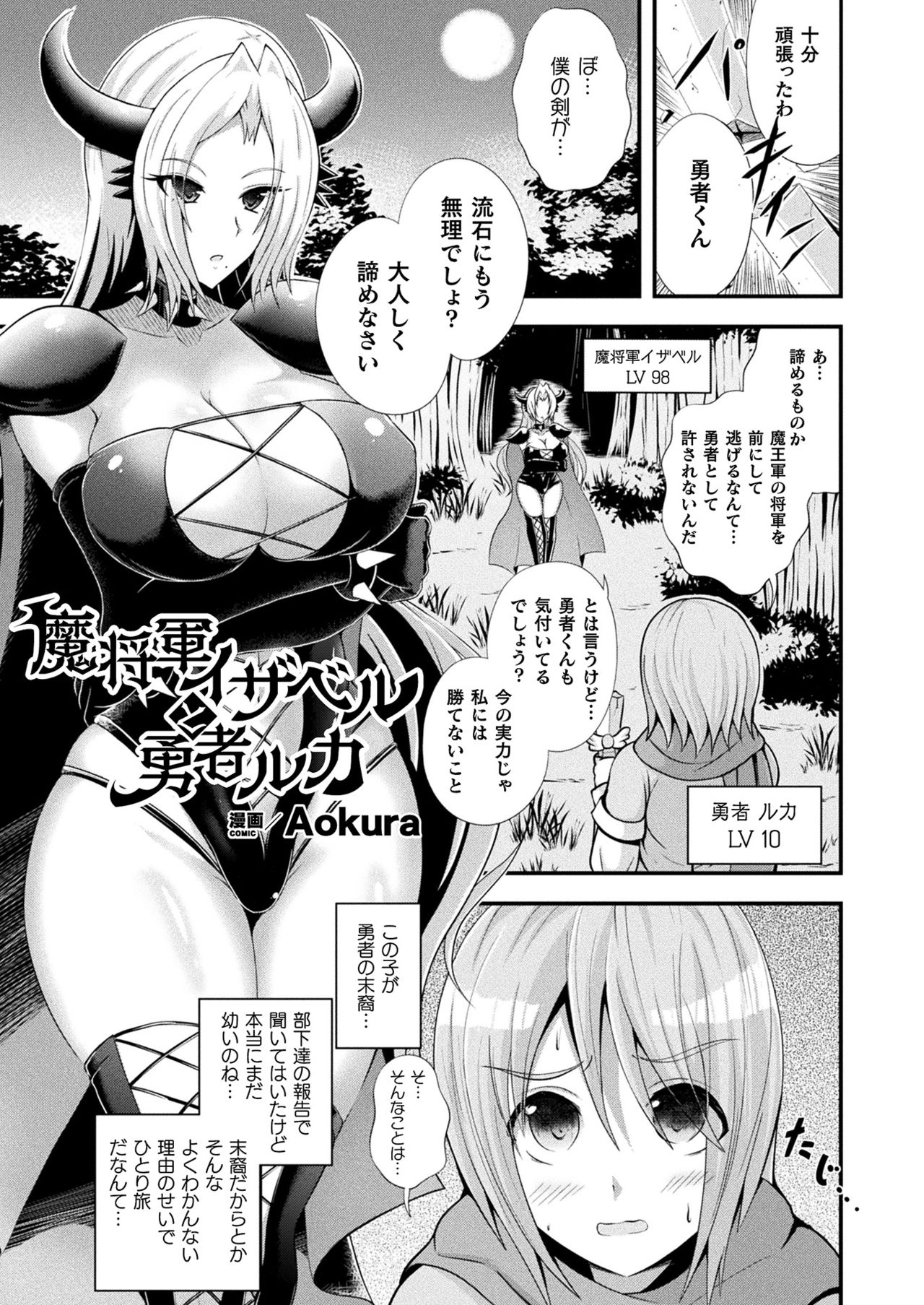 Comic Unreal Plus Vol. 2 - Page 57