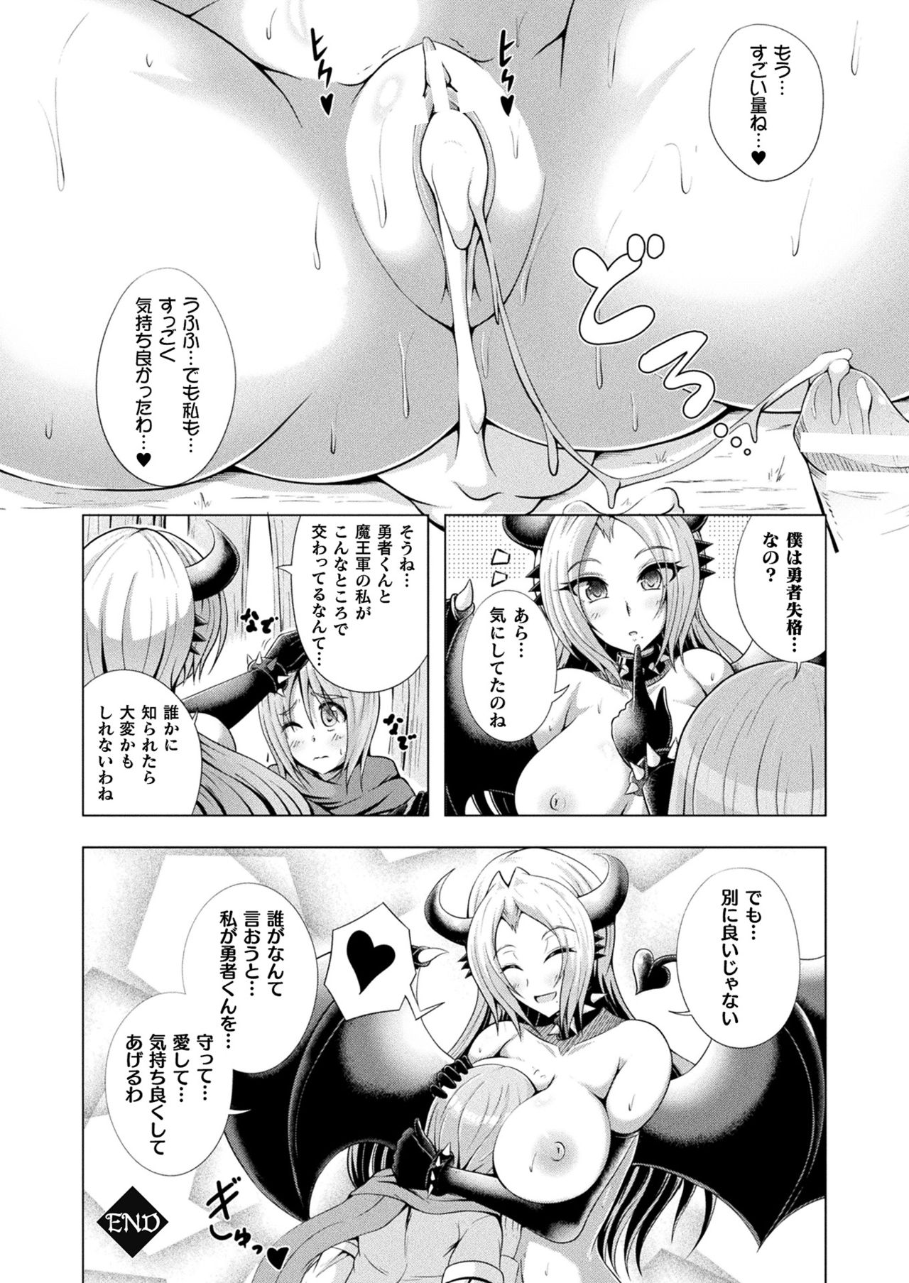 Comic Unreal Plus Vol. 2 - Page 72