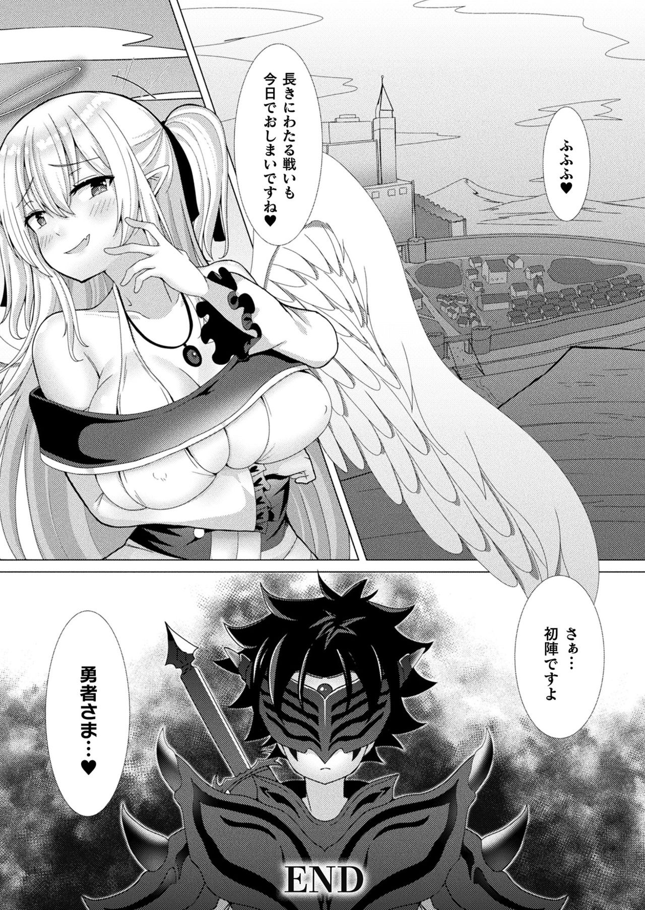 Comic Unreal Plus Vol. 2 - Page 88