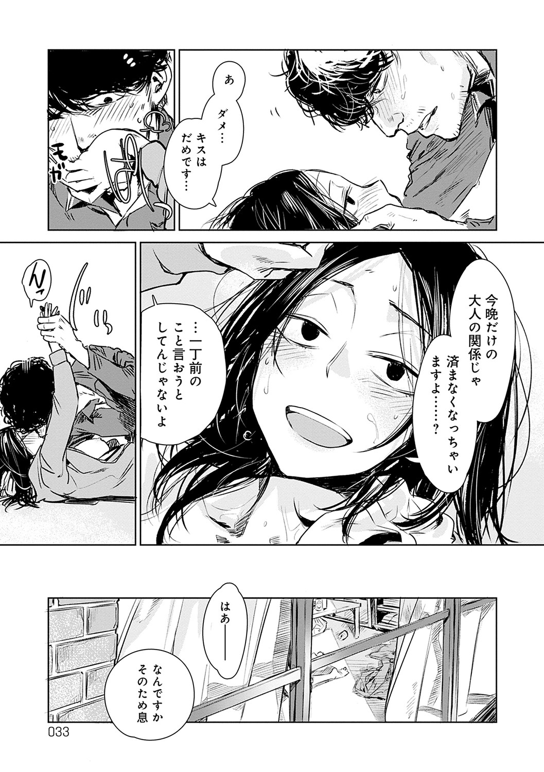 Aka - Page 34