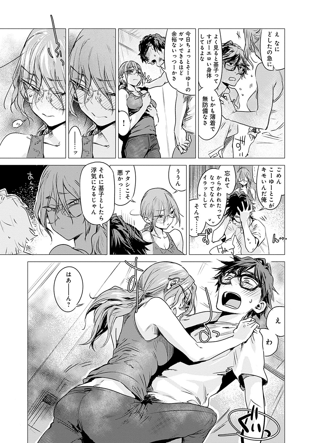 Aka - Page 62