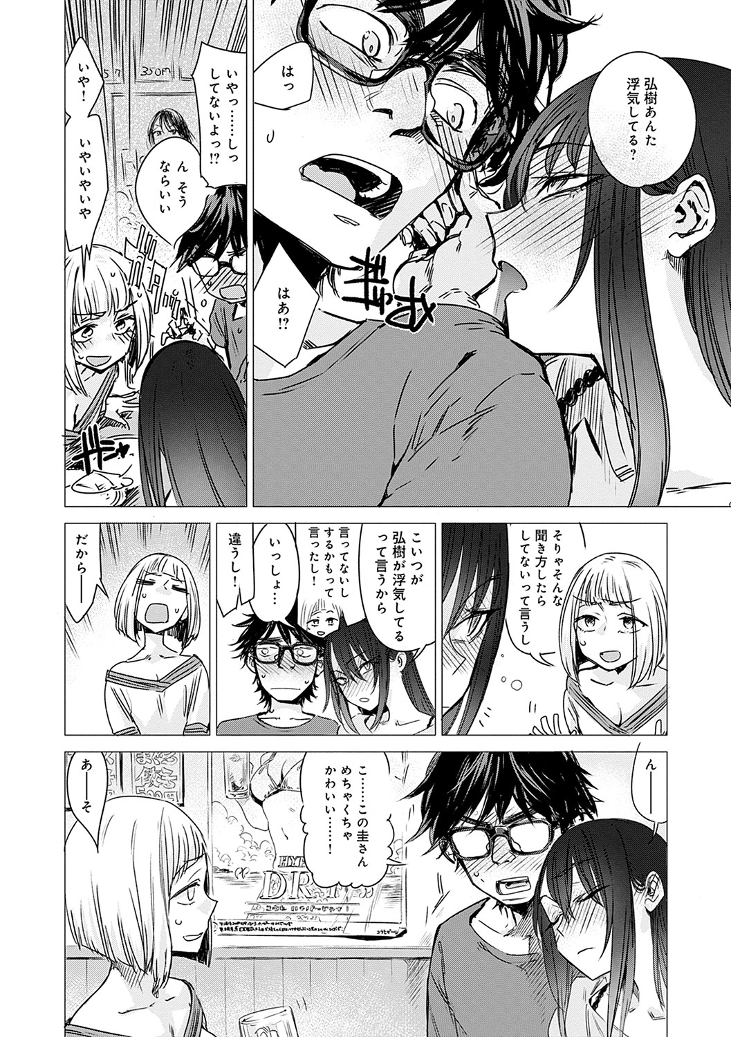 Aka - Page 81