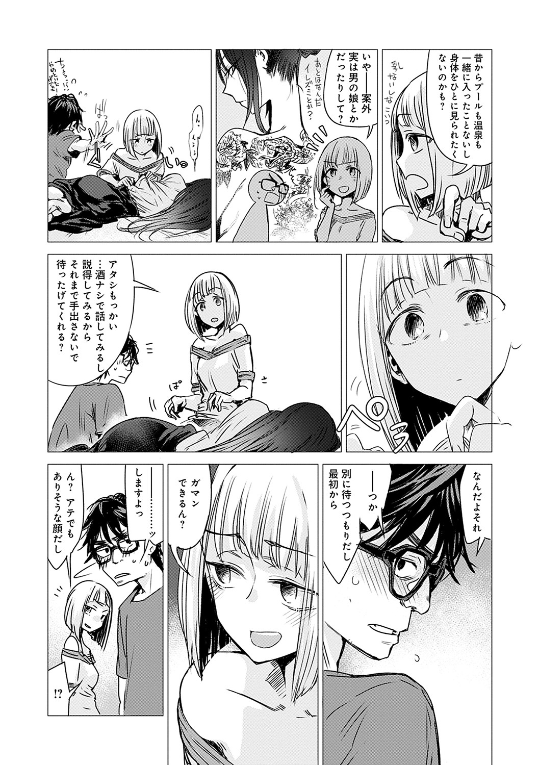 Aka - Page 85