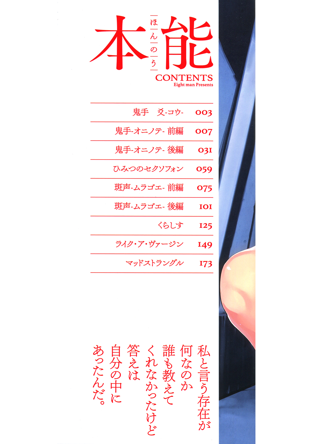 Honnou - Page 2