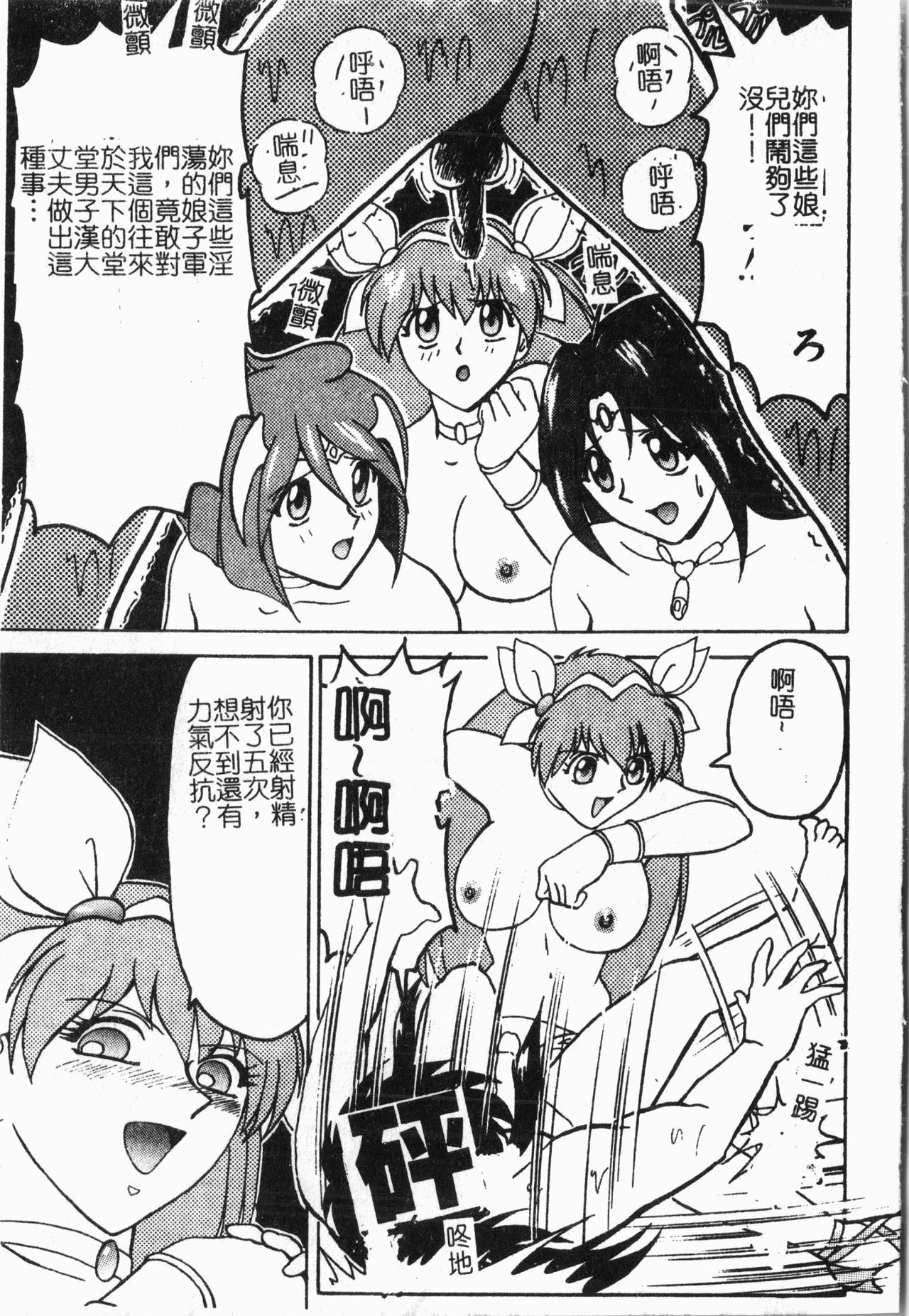 -Morodashi bon - Page 140
