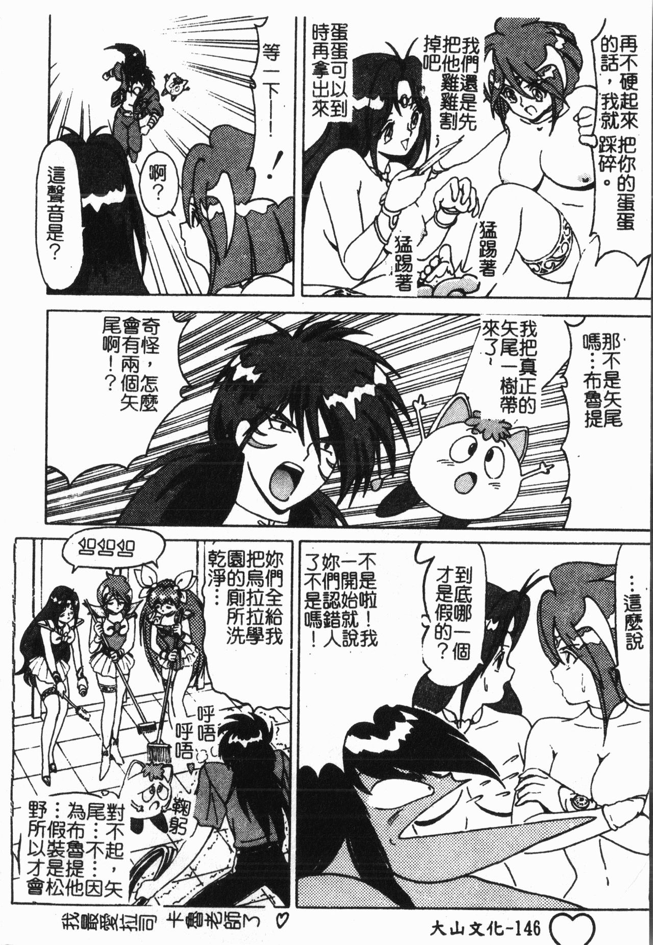 -Morodashi bon - Page 147