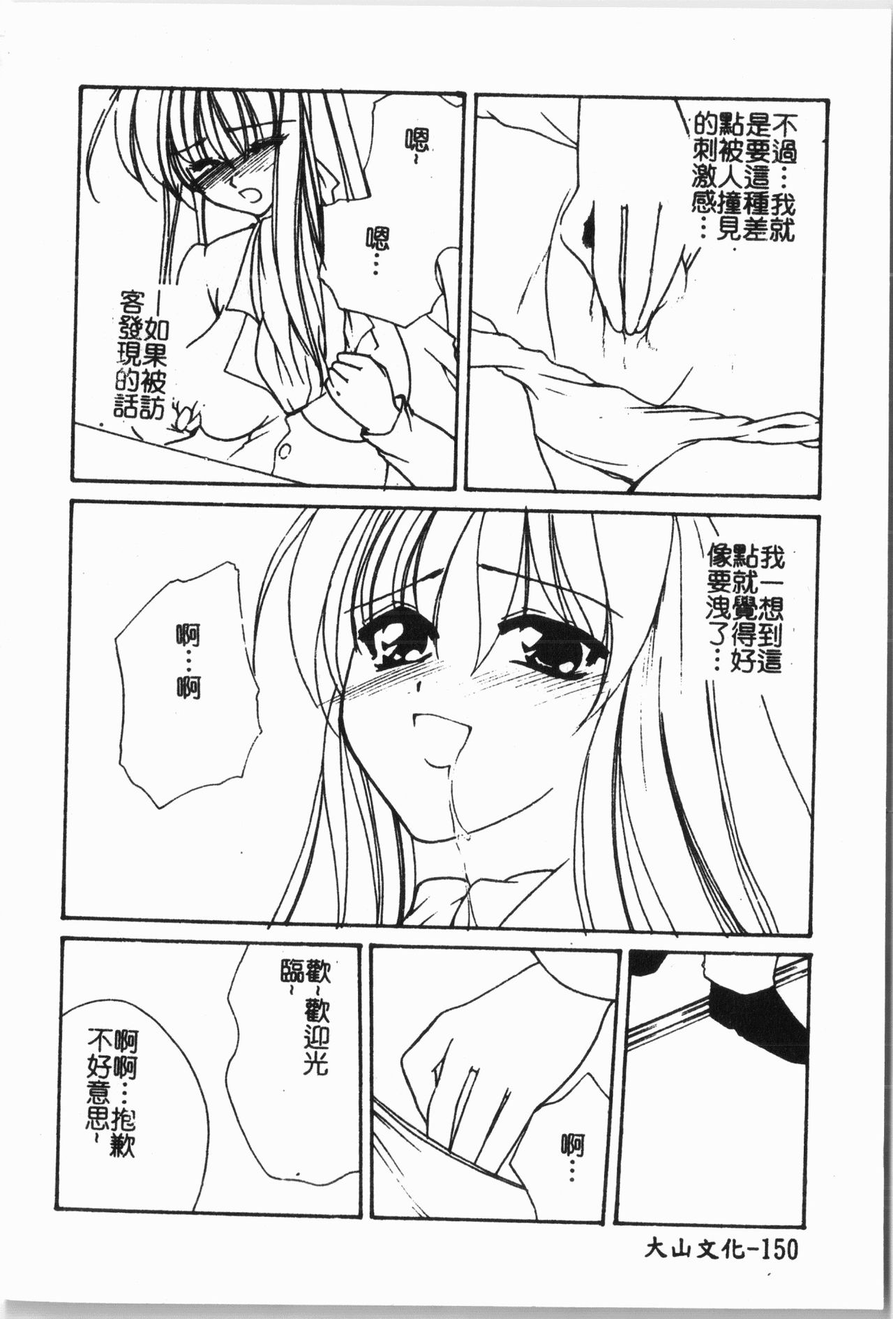 -Morodashi bon - Page 151