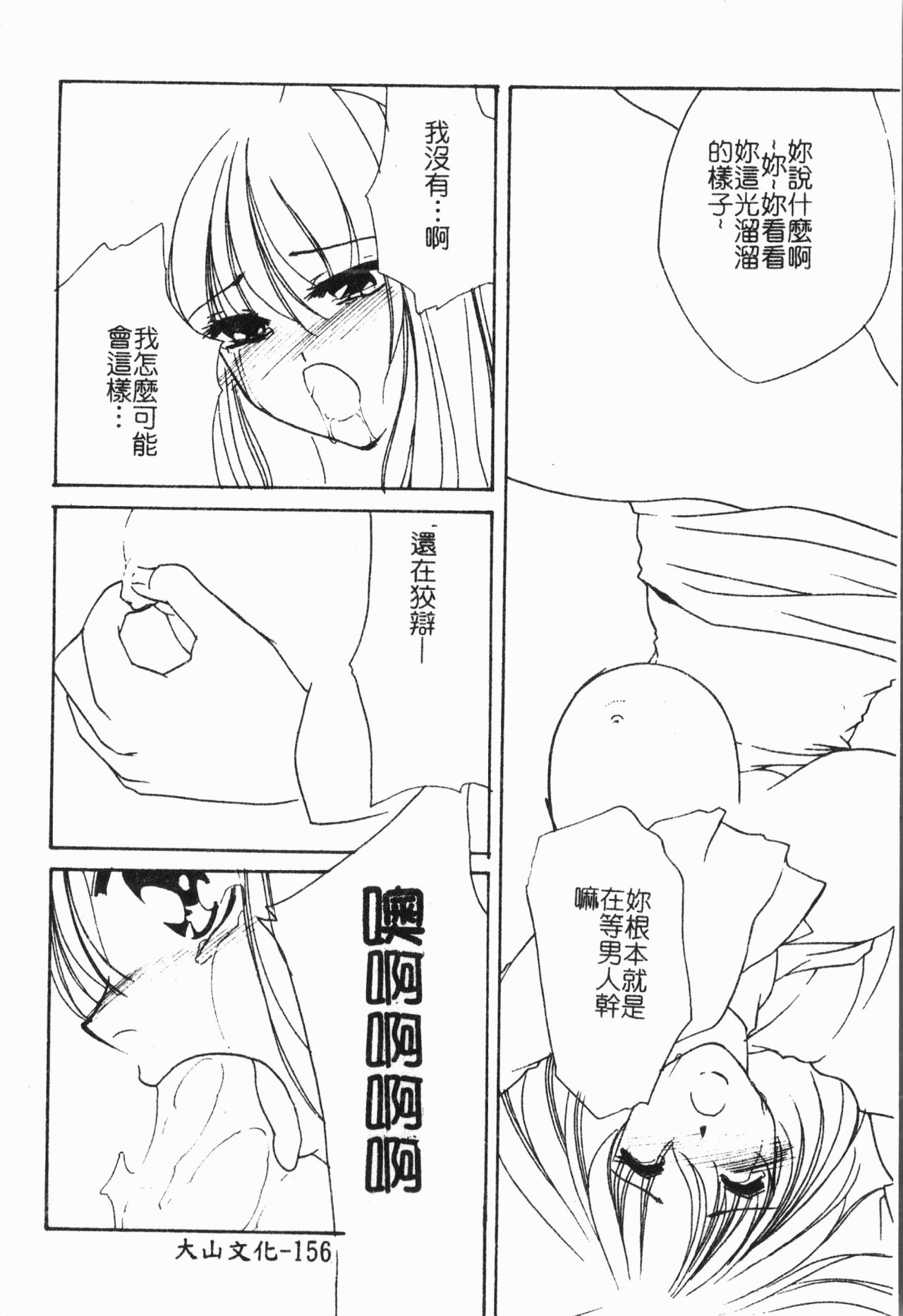 -Morodashi bon - Page 157