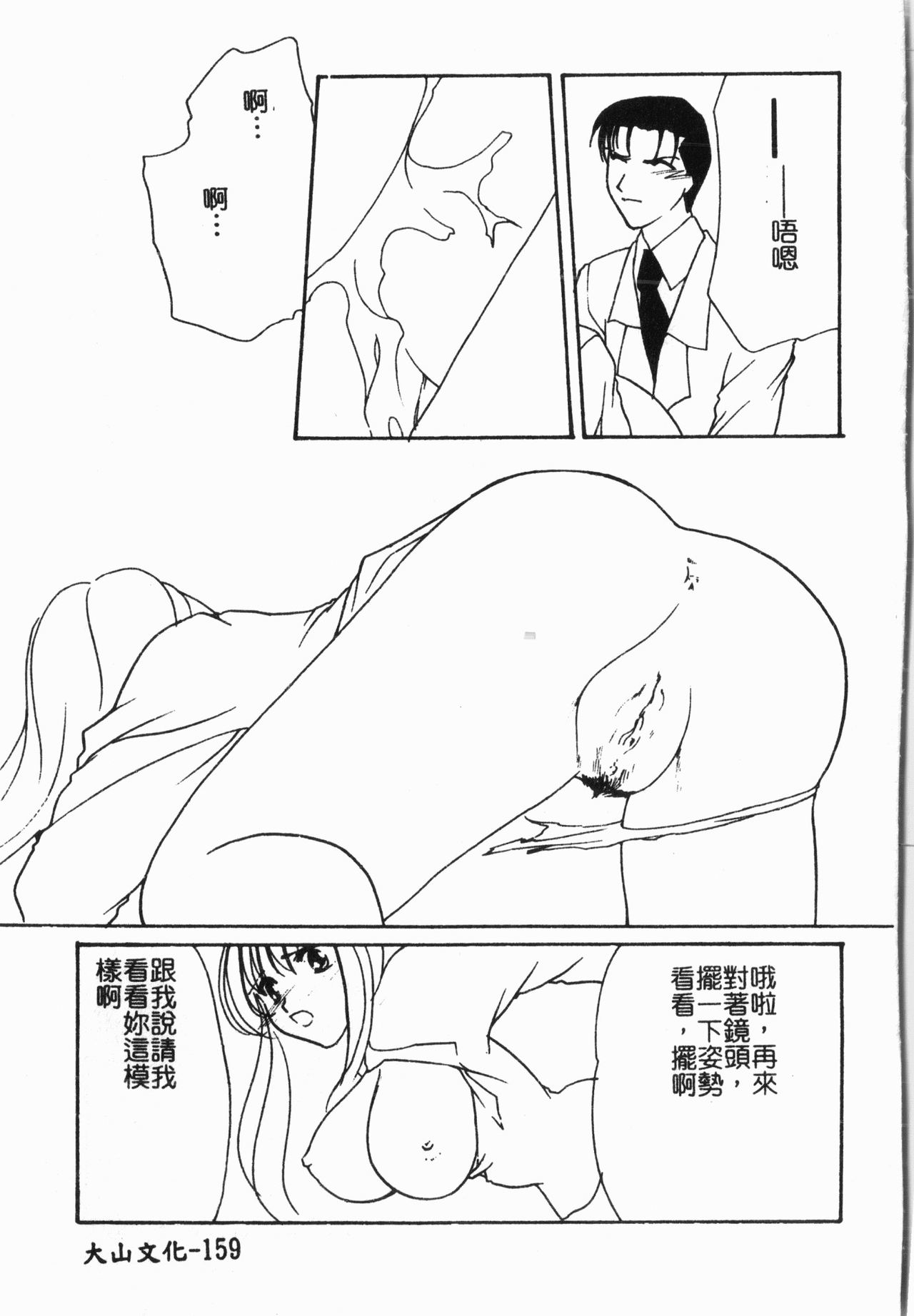 -Morodashi bon - Page 160