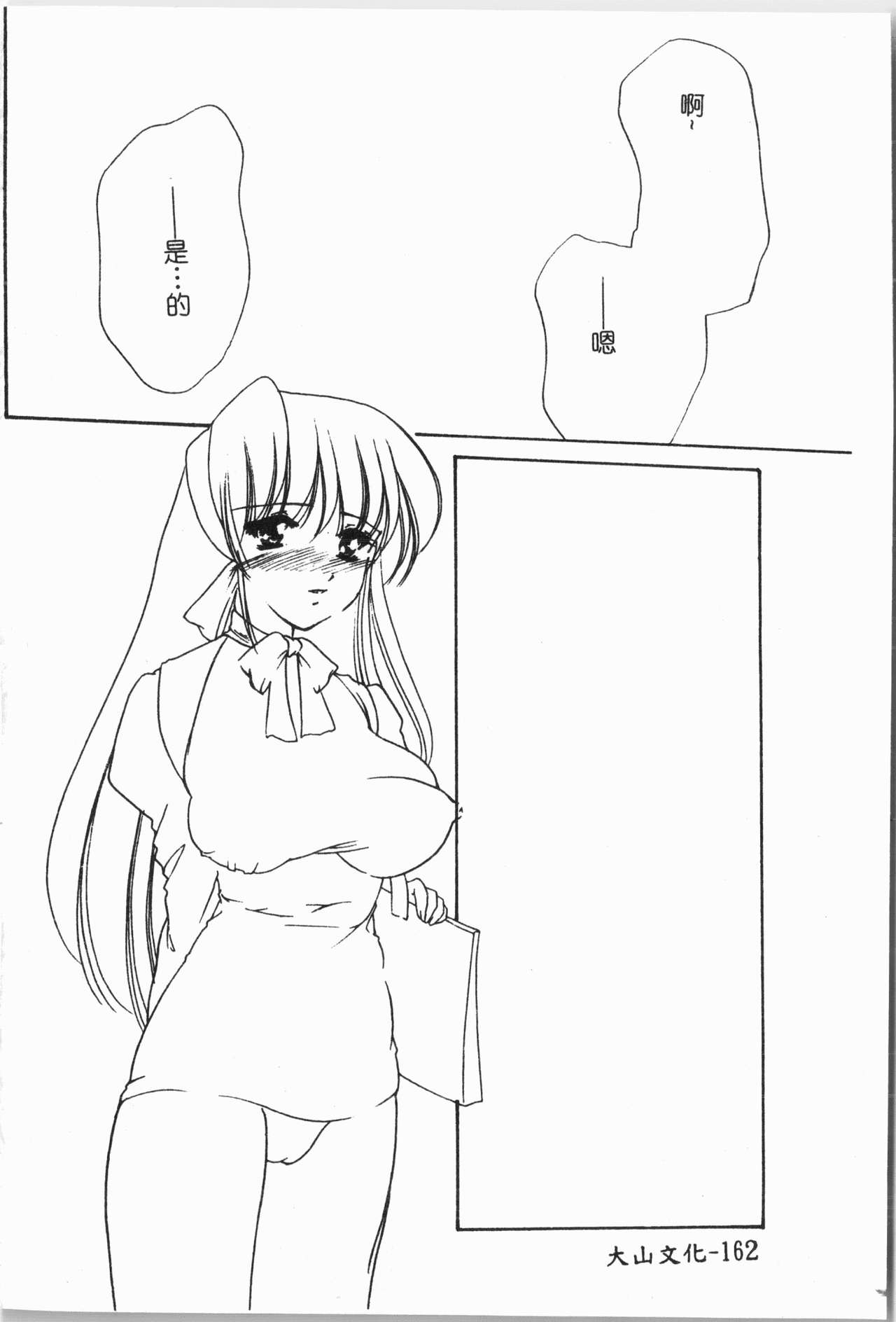 -Morodashi bon - Page 163