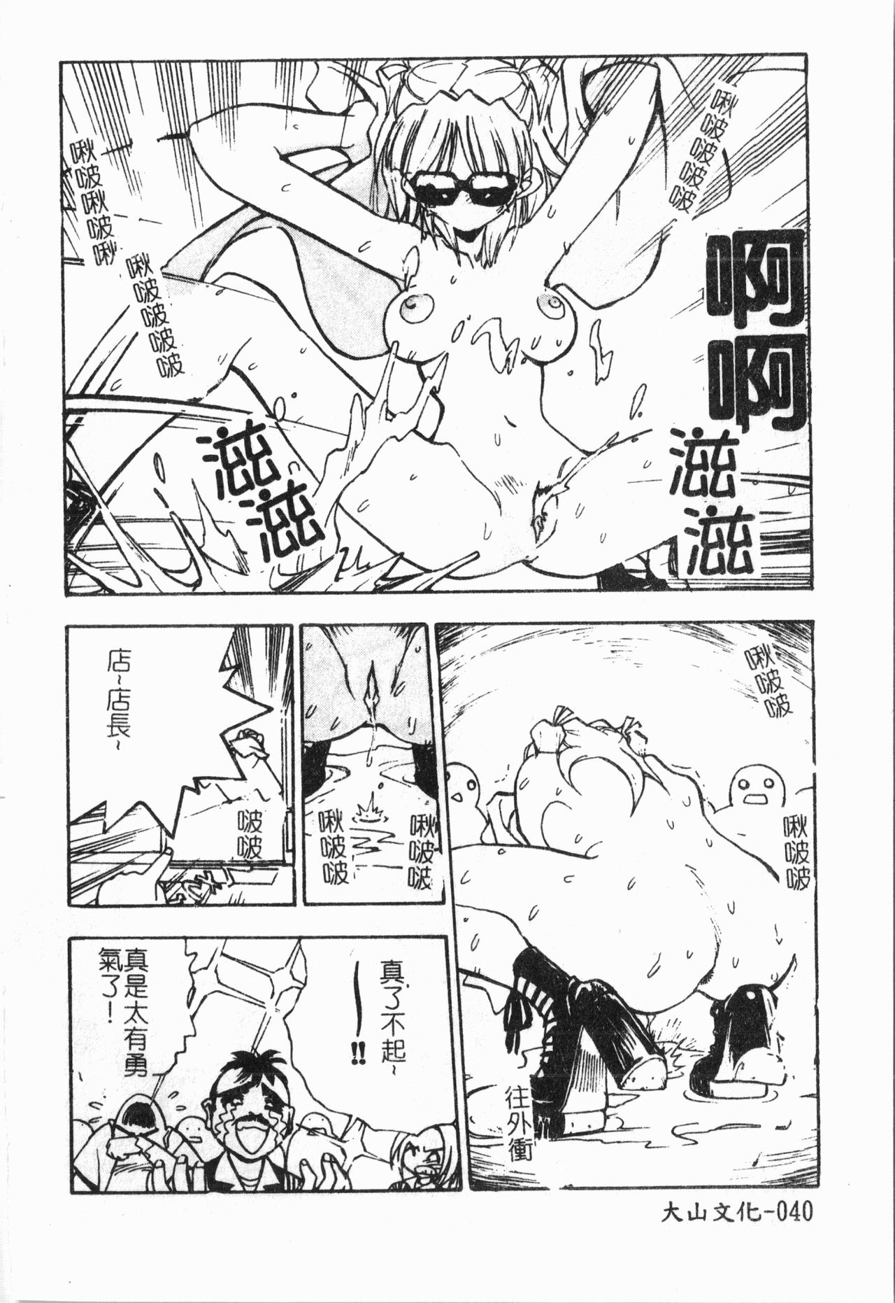 -Morodashi bon - Page 41