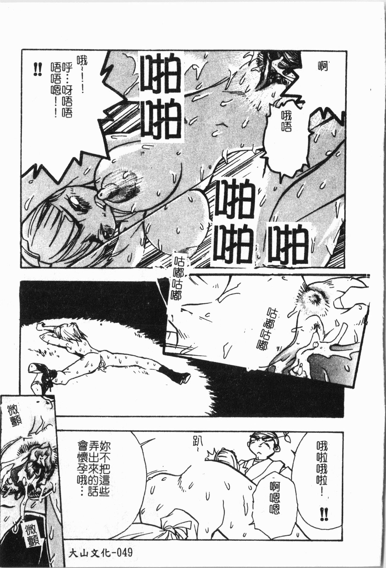 -Morodashi bon - Page 50
