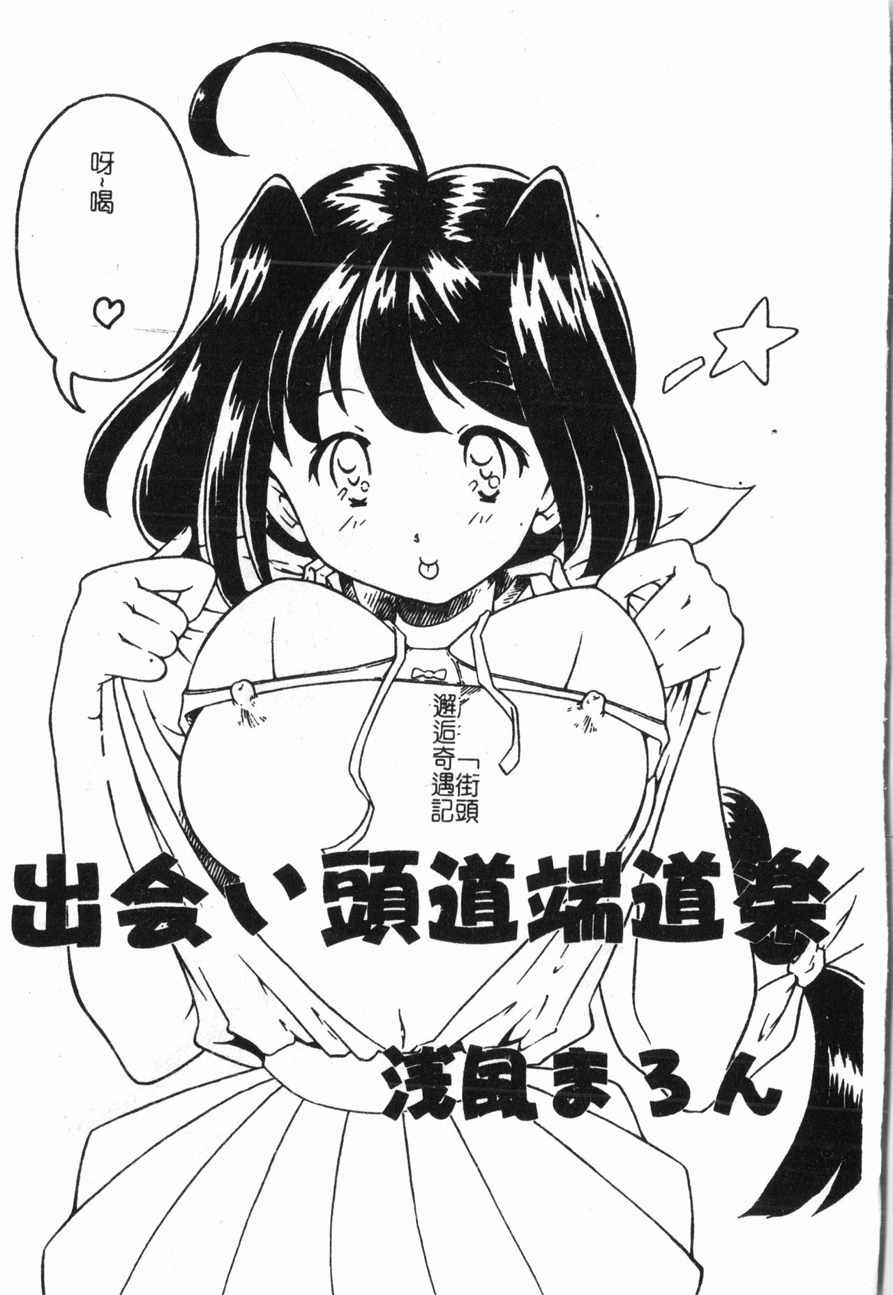 -Morodashi bon - Page 52
