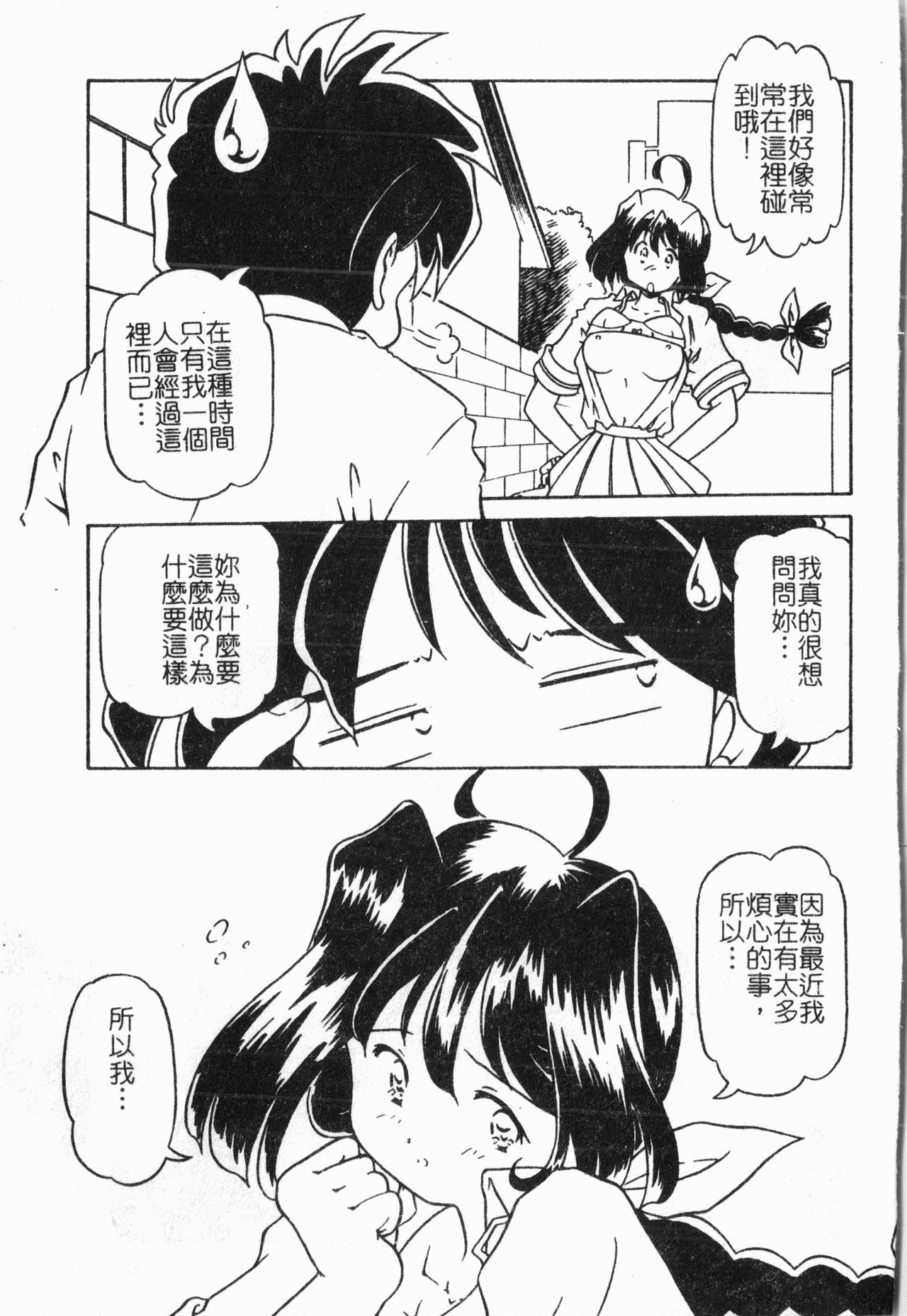 -Morodashi bon - Page 54