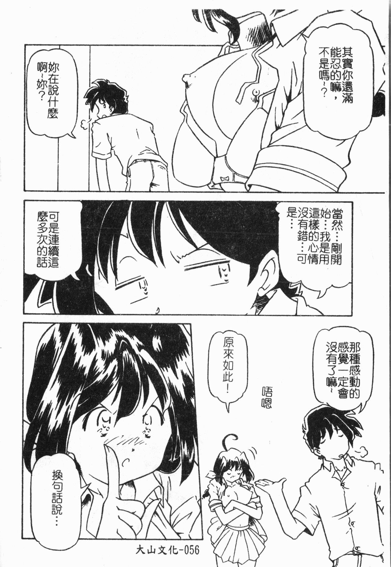-Morodashi bon - Page 57