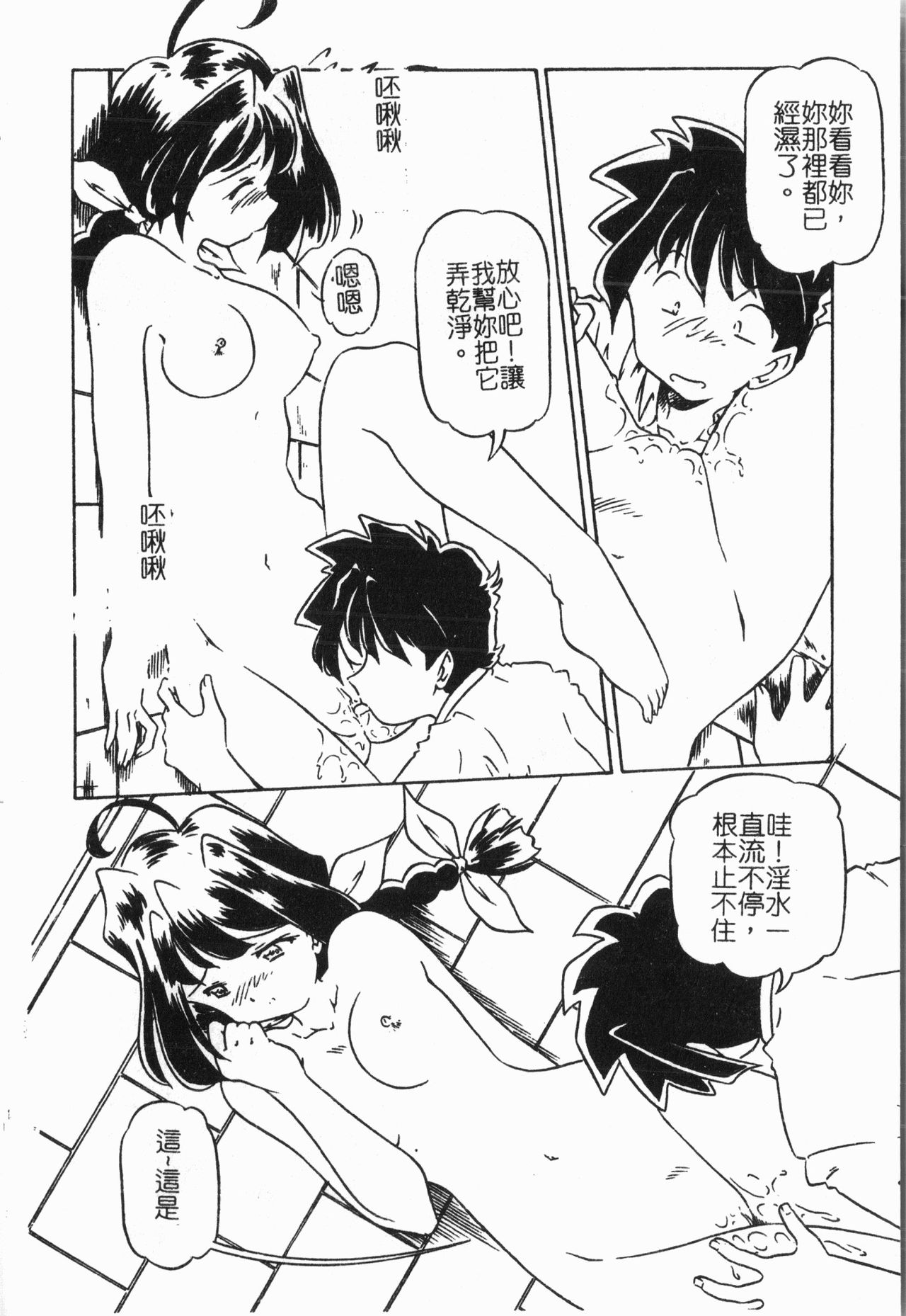 -Morodashi bon - Page 63
