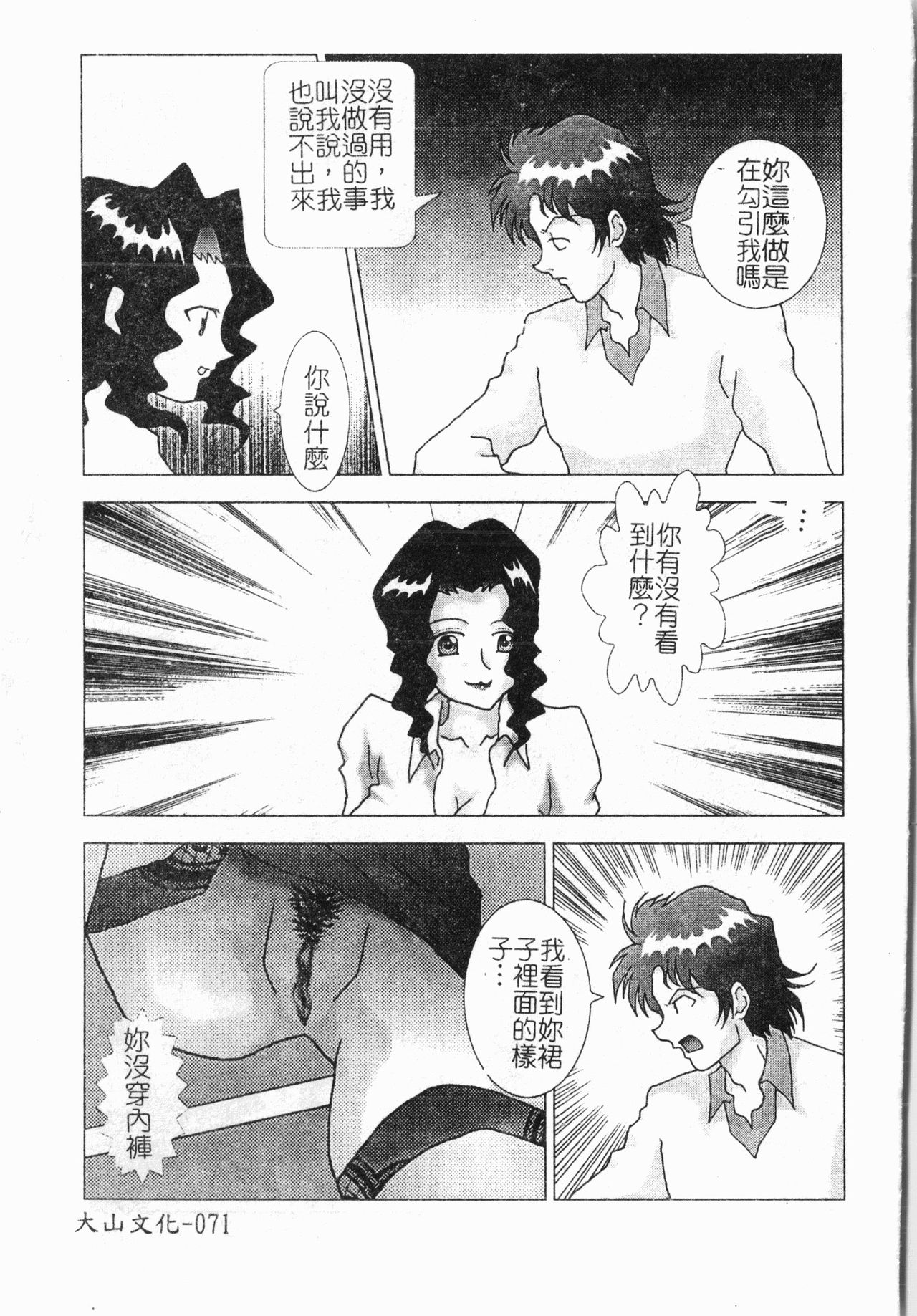 -Morodashi bon - Page 72