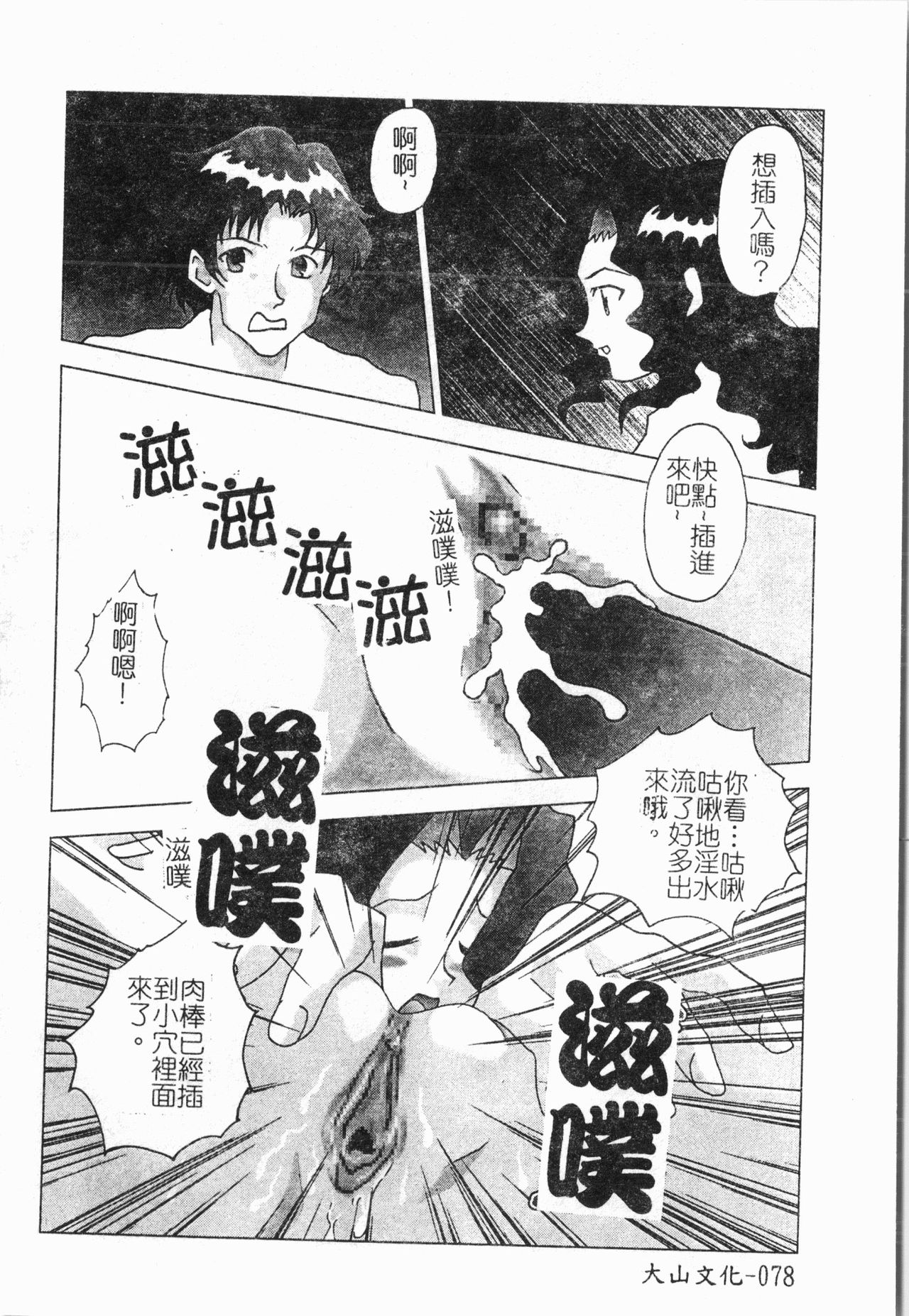 -Morodashi bon - Page 79