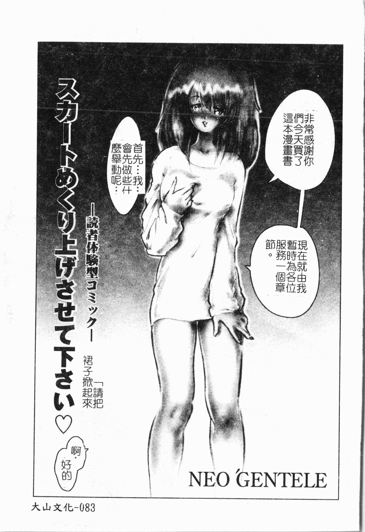 -Morodashi bon - Page 84