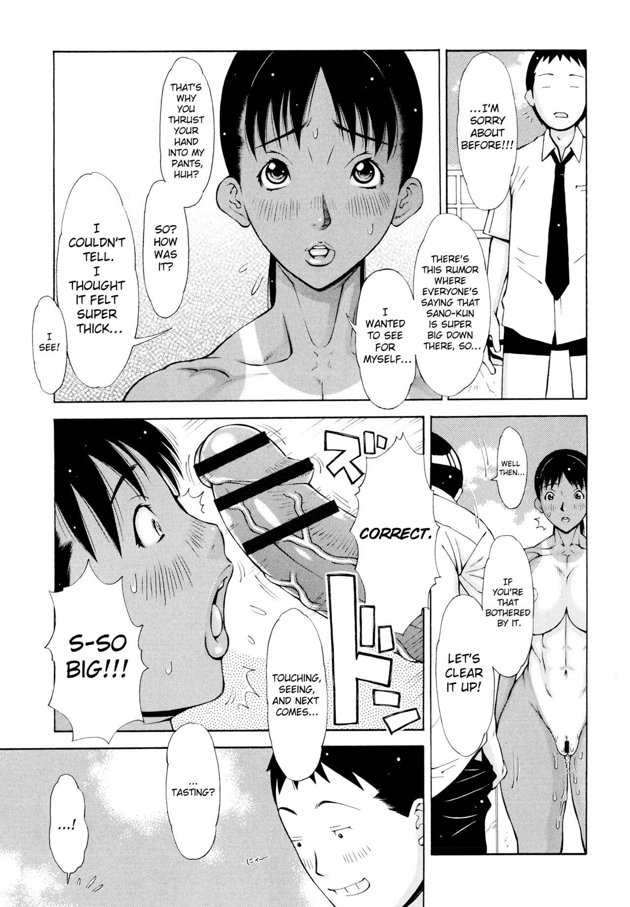 Imouto Control Ch. 1-6 - Page 106