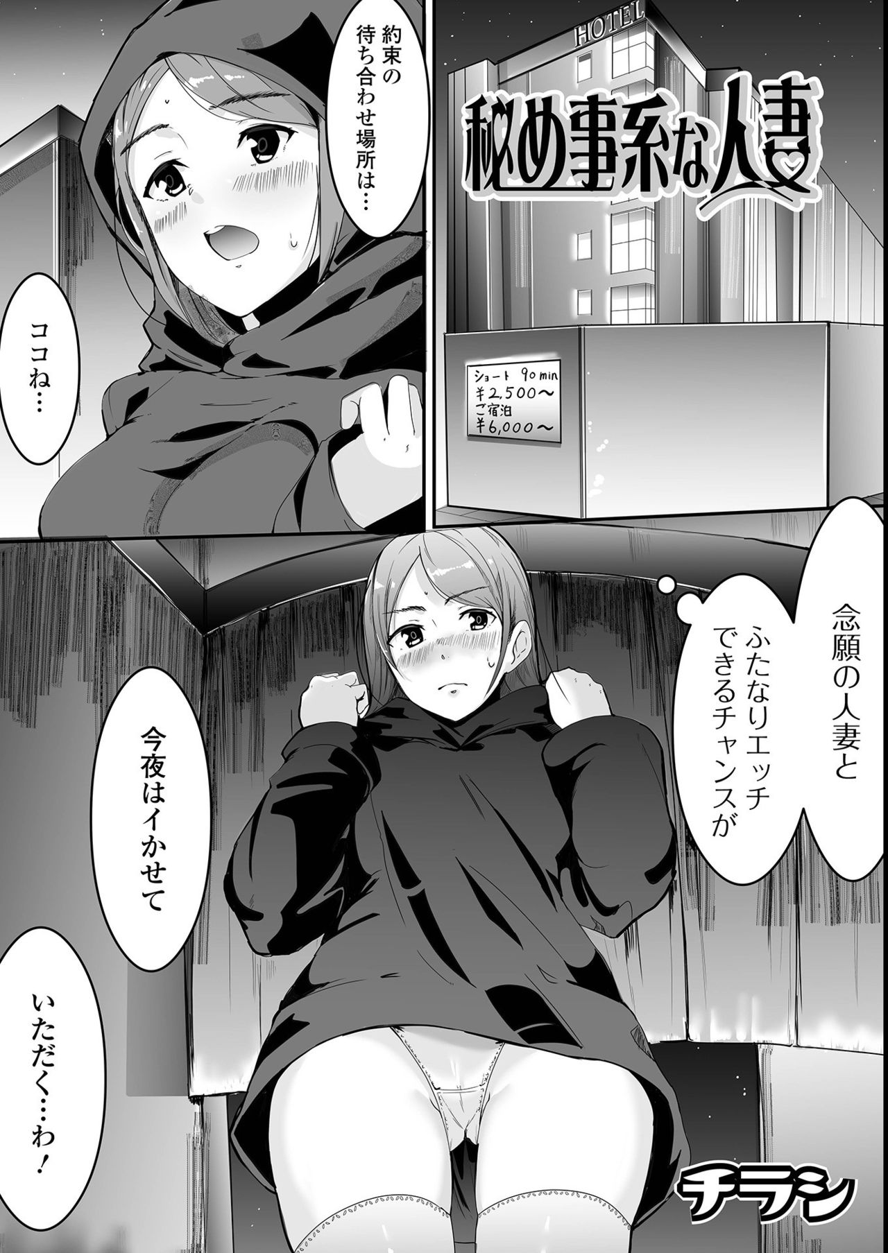 Futanari Friends! 14 - Page 51