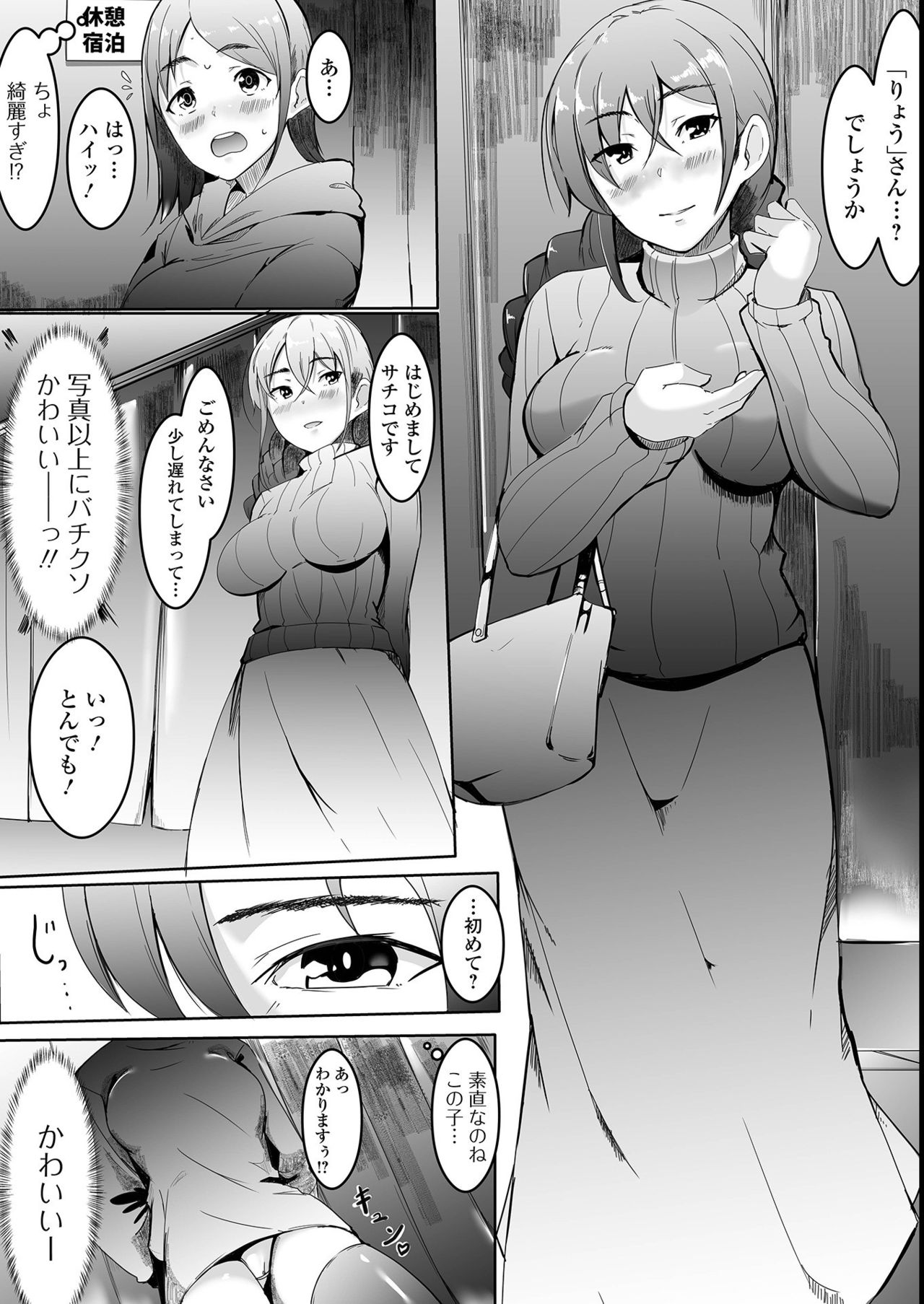 Futanari Friends! 14 - Page 53