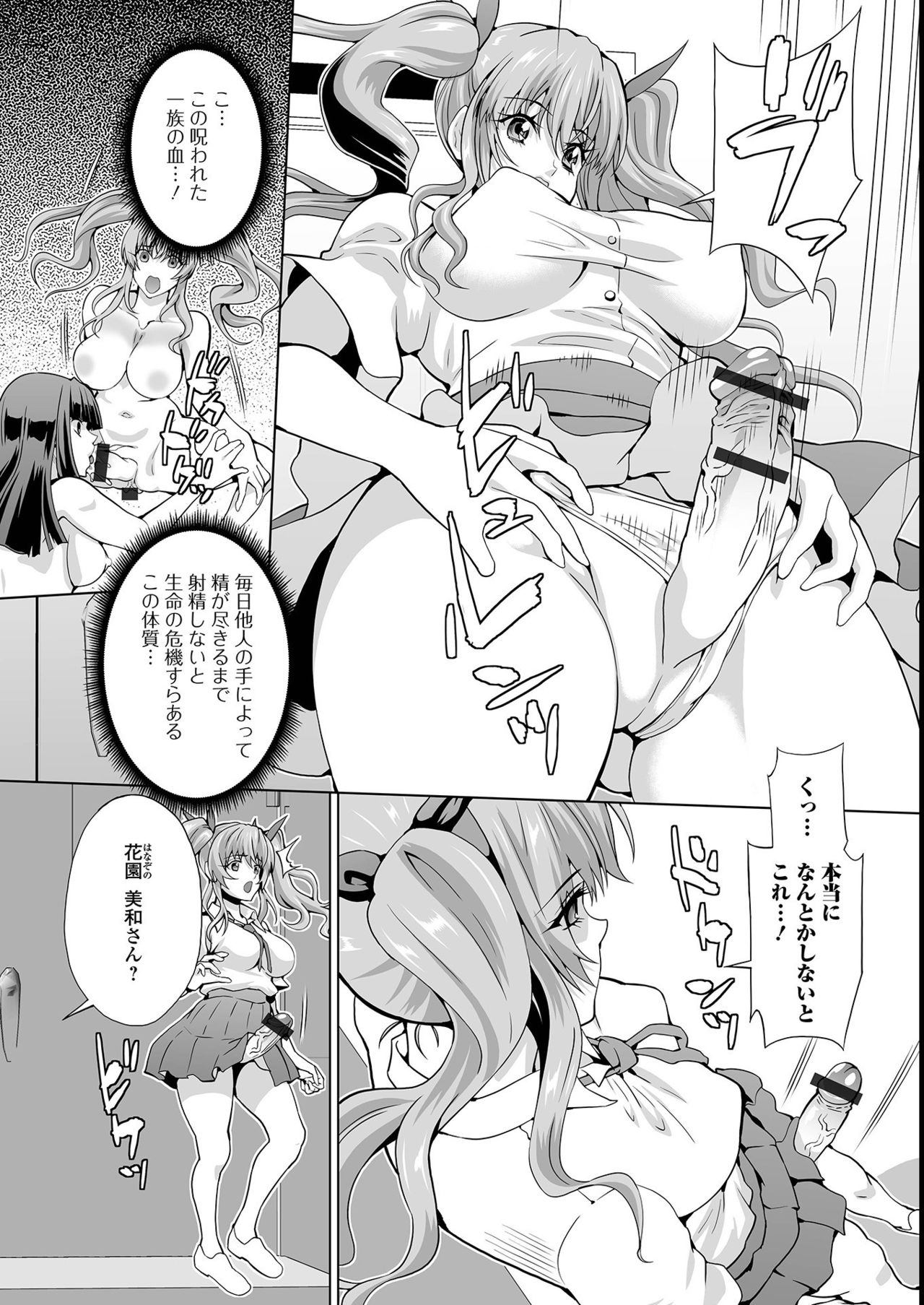 Futanari Friends! 14 - Page 68