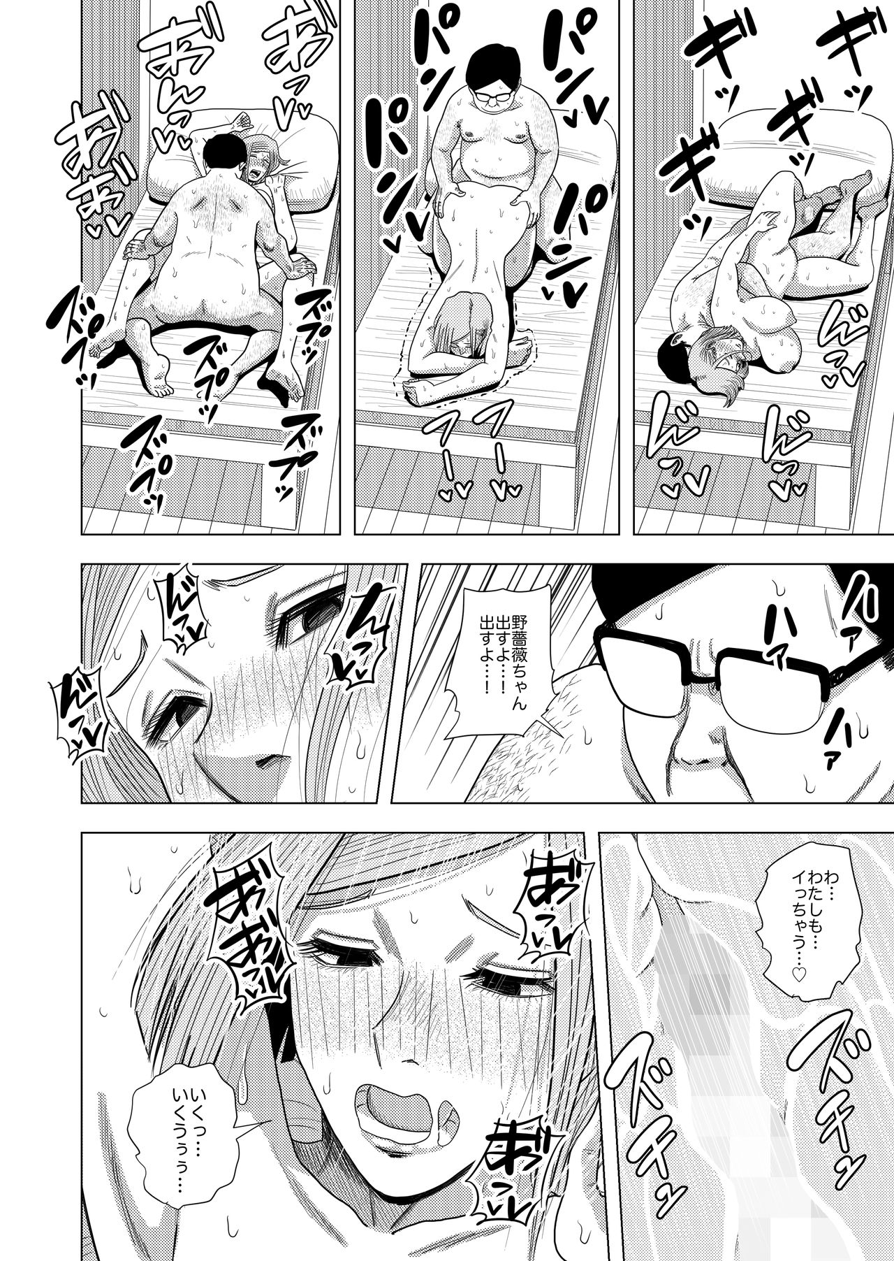 Jujutsu Kaishun - Page 16