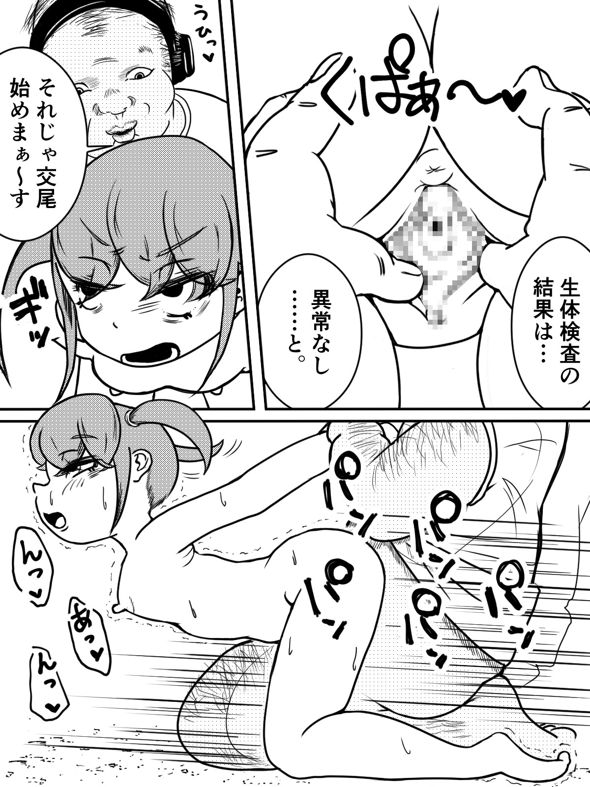 飼育当番 - Page 7