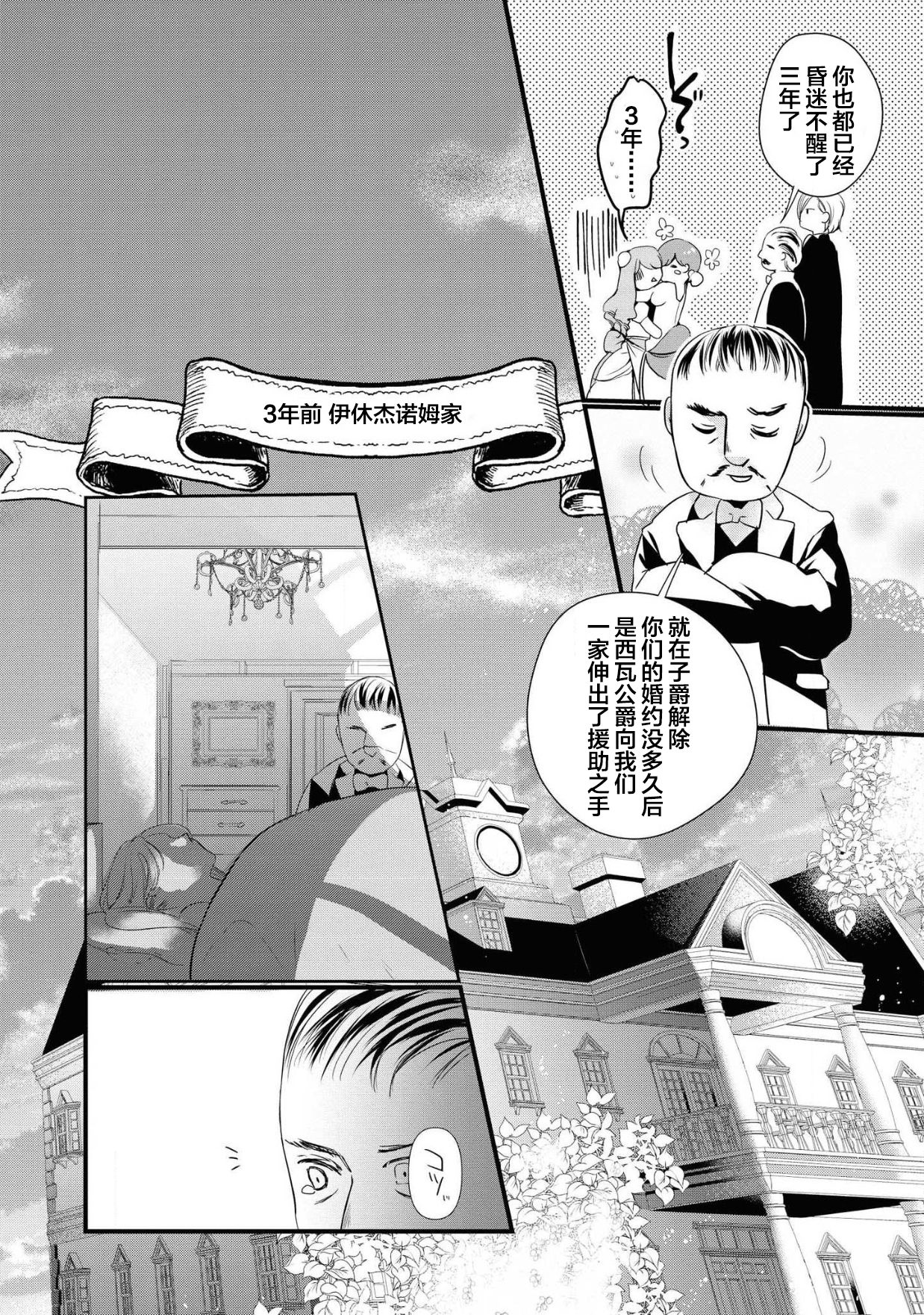 公爵様は私の体に飢えている。アンソロジー (ベビードールCOMICS) 漫画 – 2020年12月24日 - Page 13