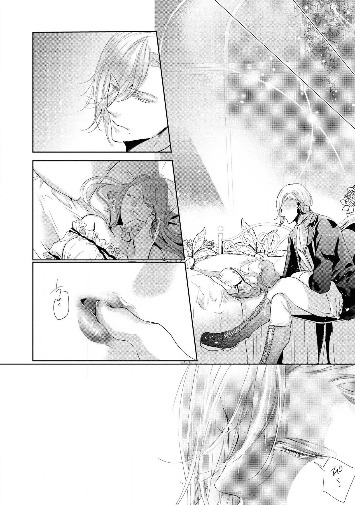 公爵様は私の体に飢えている。アンソロジー (ベビードールCOMICS) 漫画 – 2020年12月24日 - Page 31