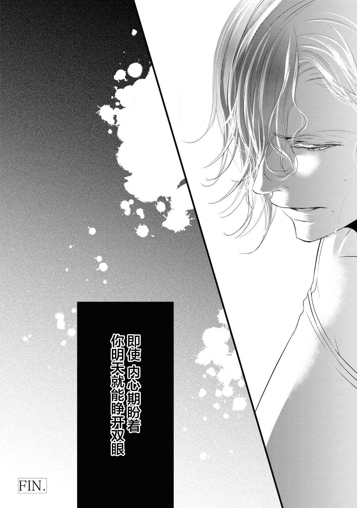 公爵様は私の体に飢えている。アンソロジー (ベビードールCOMICS) 漫画 – 2020年12月24日 - Page 33