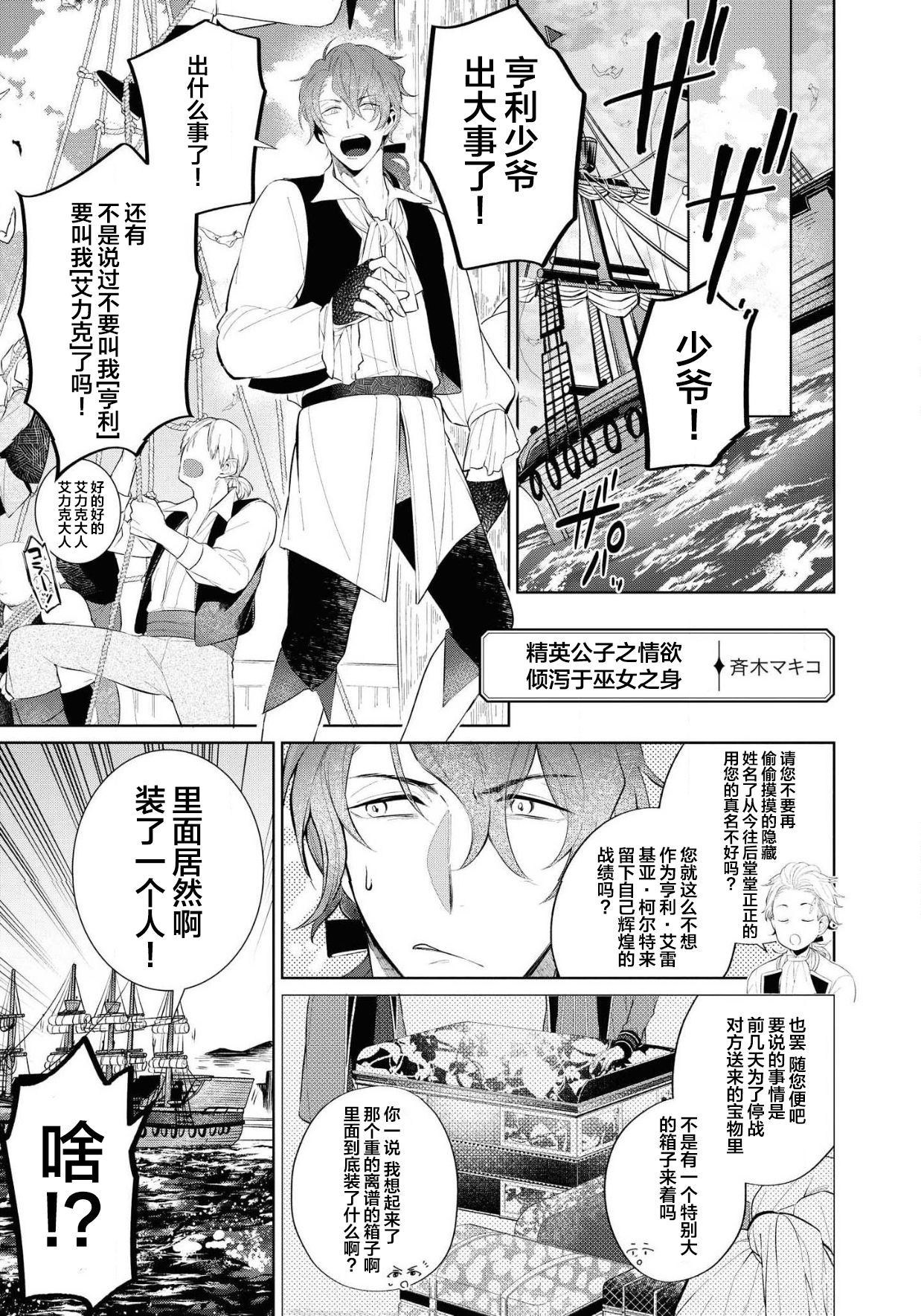 公爵様は私の体に飢えている。アンソロジー (ベビードールCOMICS) 漫画 – 2020年12月24日 - Page 34