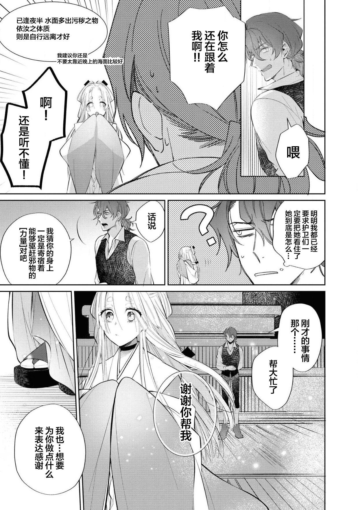 公爵様は私の体に飢えている。アンソロジー (ベビードールCOMICS) 漫画 – 2020年12月24日 - Page 46