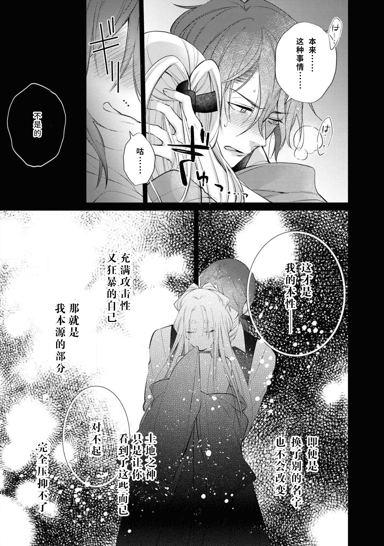 公爵様は私の体に飢えている。アンソロジー (ベビードールCOMICS) 漫画 – 2020年12月24日 - Page 56