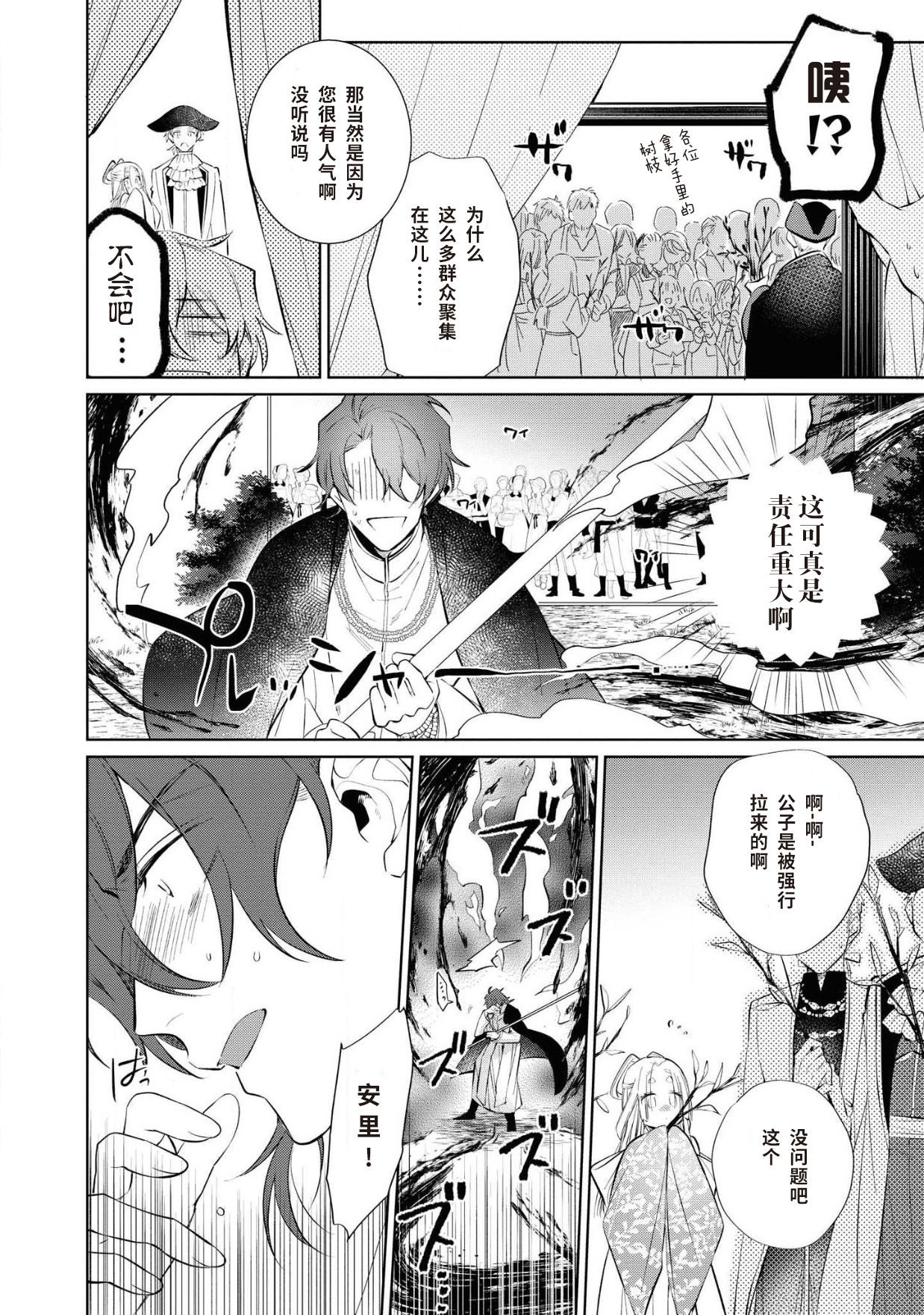 公爵様は私の体に飢えている。アンソロジー (ベビードールCOMICS) 漫画 – 2020年12月24日 - Page 59