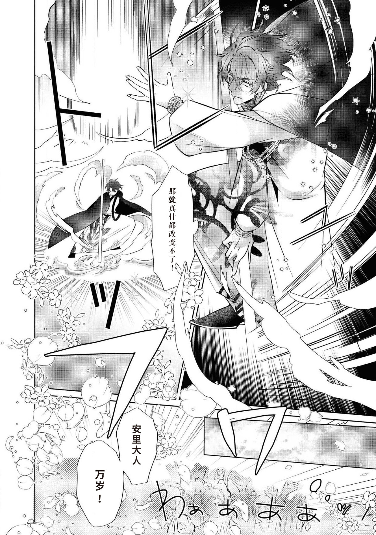 公爵様は私の体に飢えている。アンソロジー (ベビードールCOMICS) 漫画 – 2020年12月24日 - Page 61