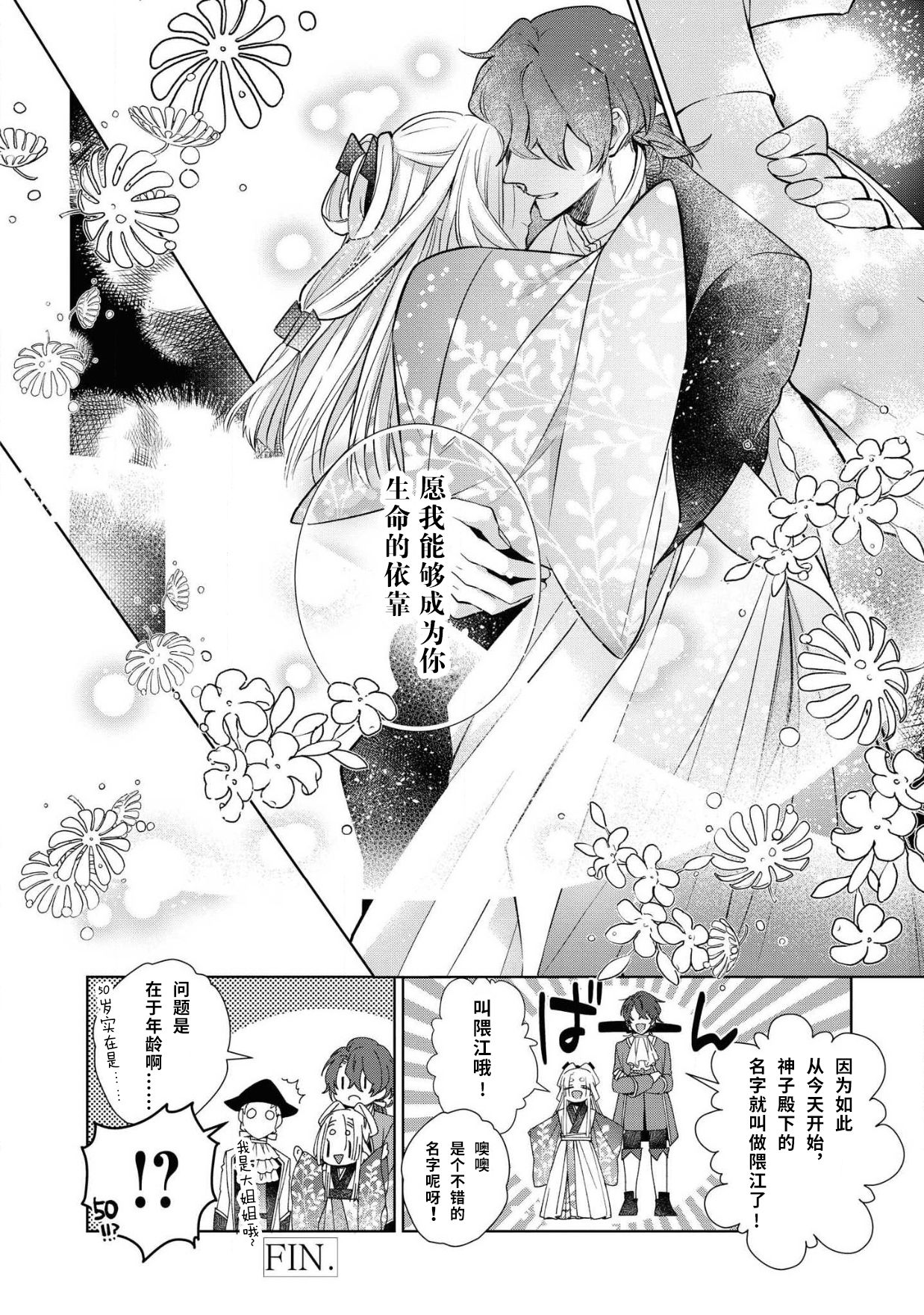 公爵様は私の体に飢えている。アンソロジー (ベビードールCOMICS) 漫画 – 2020年12月24日 - Page 65