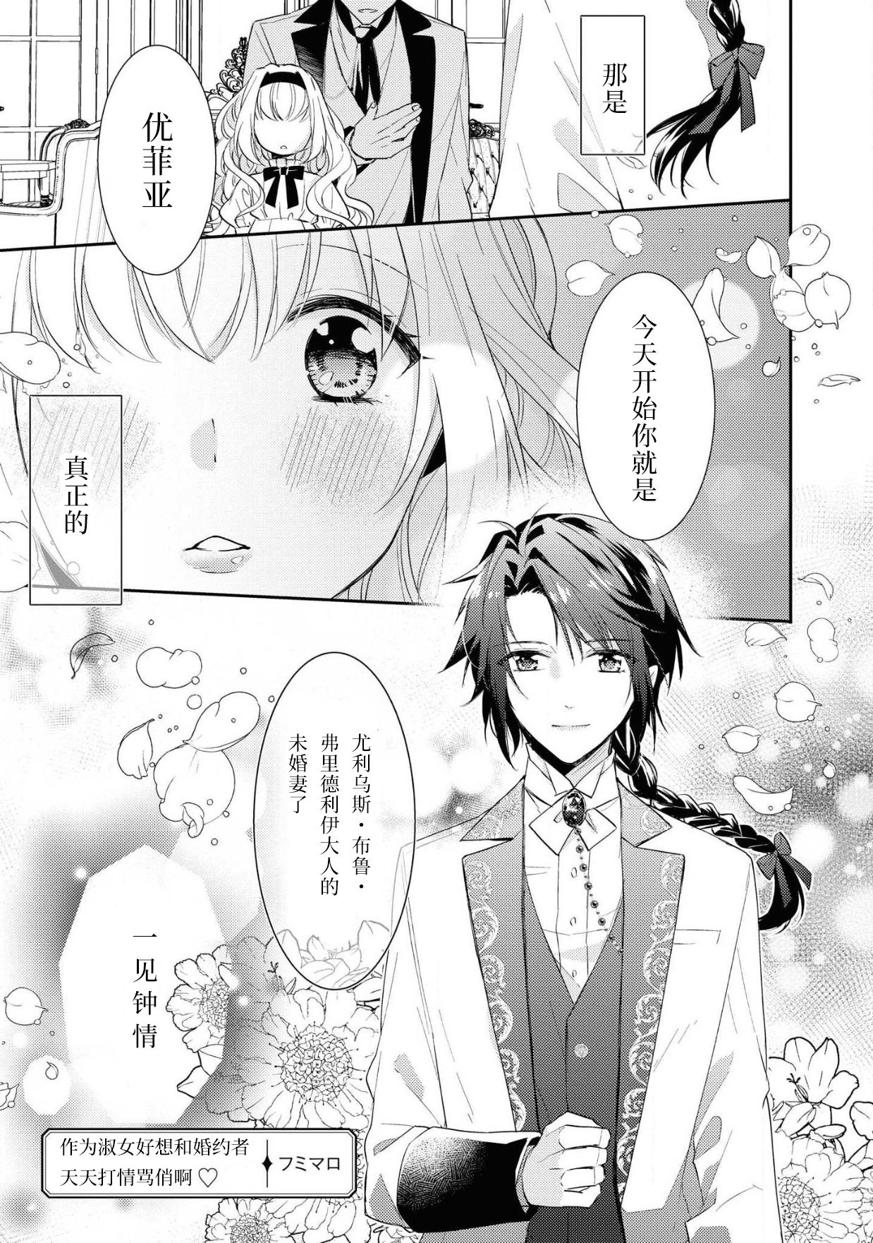公爵様は私の体に飢えている。アンソロジー (ベビードールCOMICS) 漫画 – 2020年12月24日 - Page 66