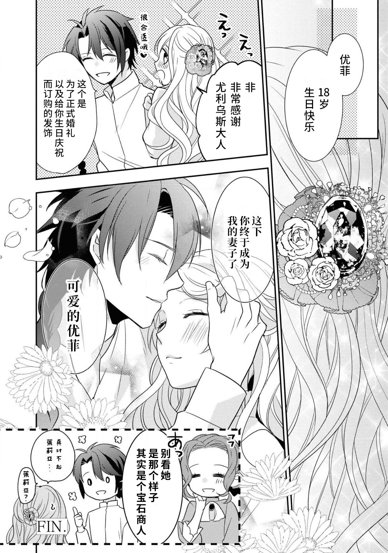 公爵様は私の体に飢えている。アンソロジー (ベビードールCOMICS) 漫画 – 2020年12月24日 - Page 95