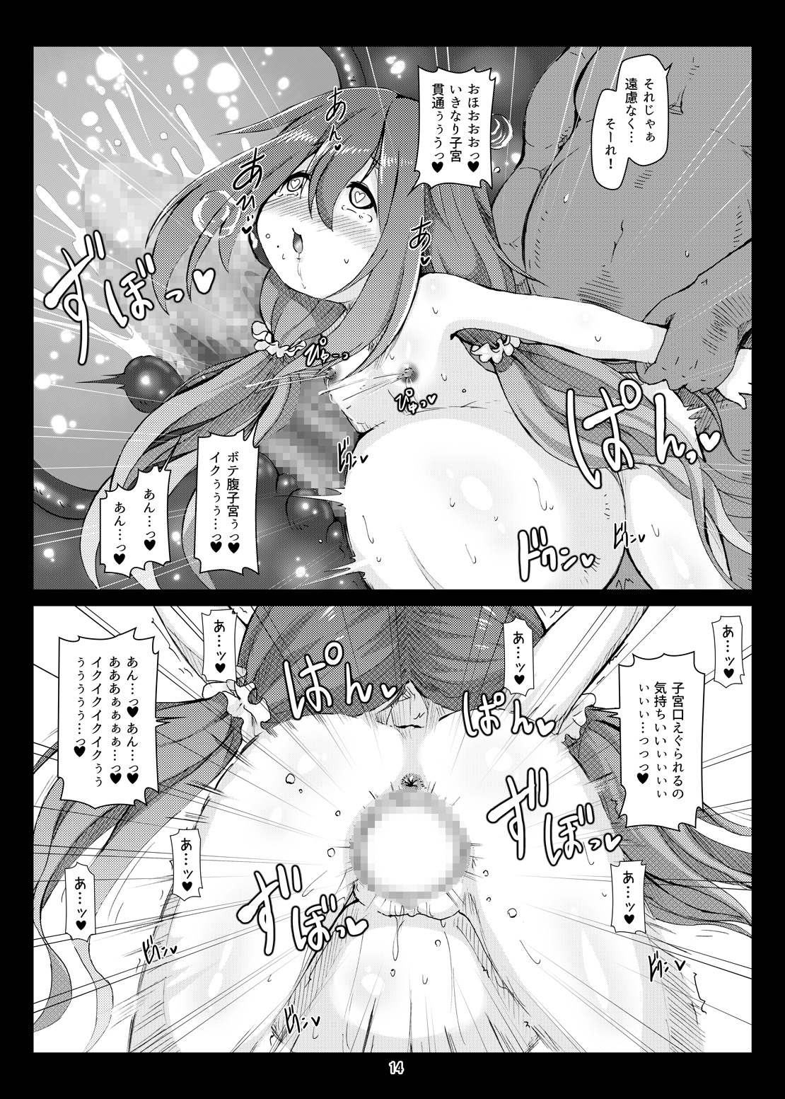 Bote Camp - Page 13
