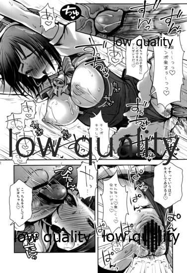 Otonashi Santa 2 - Page 21